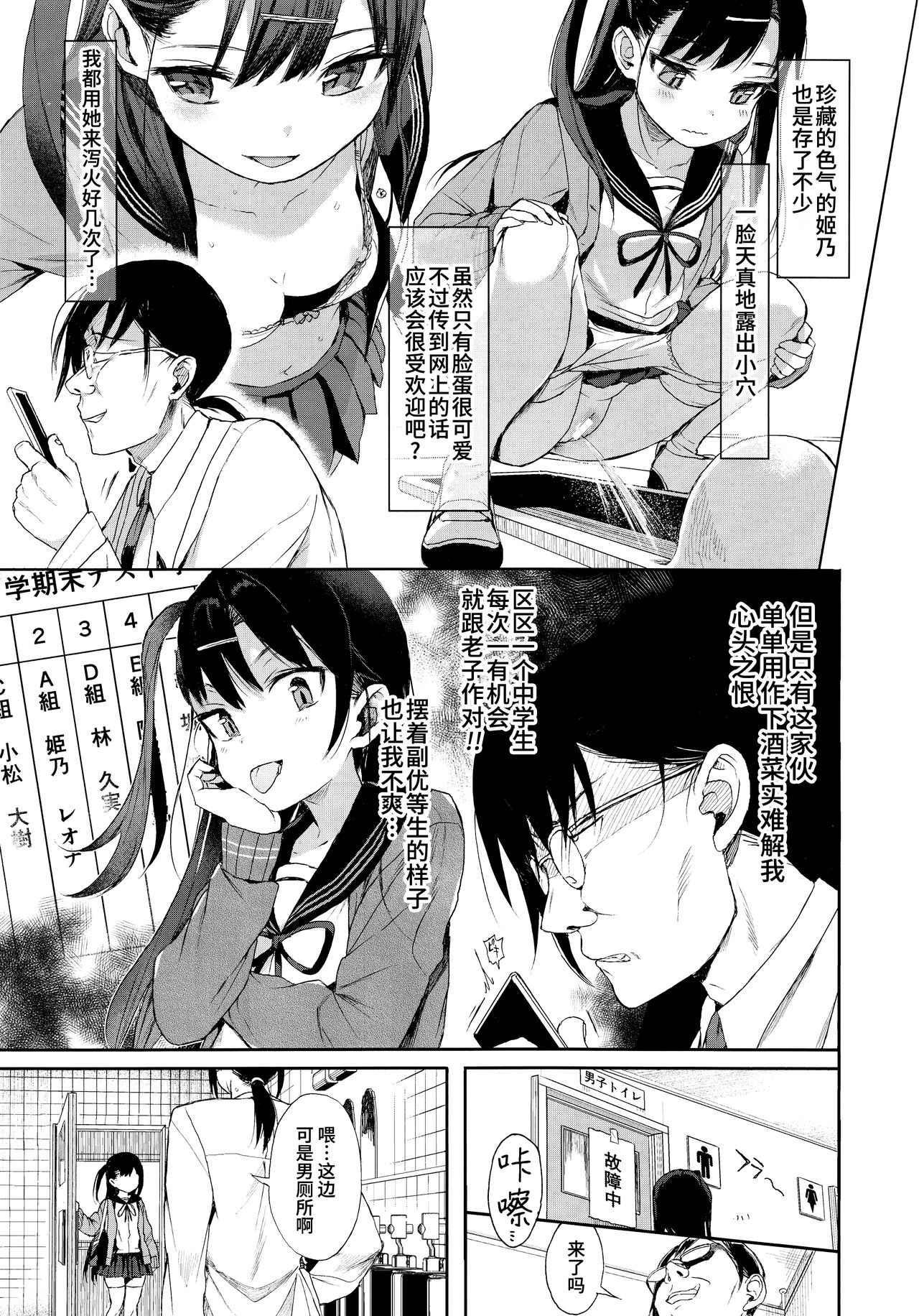 [日本漫画] JC催眠で性教育 单本,女学生,黑丝丝袜,萝莉,调教,足控#[29P]-8