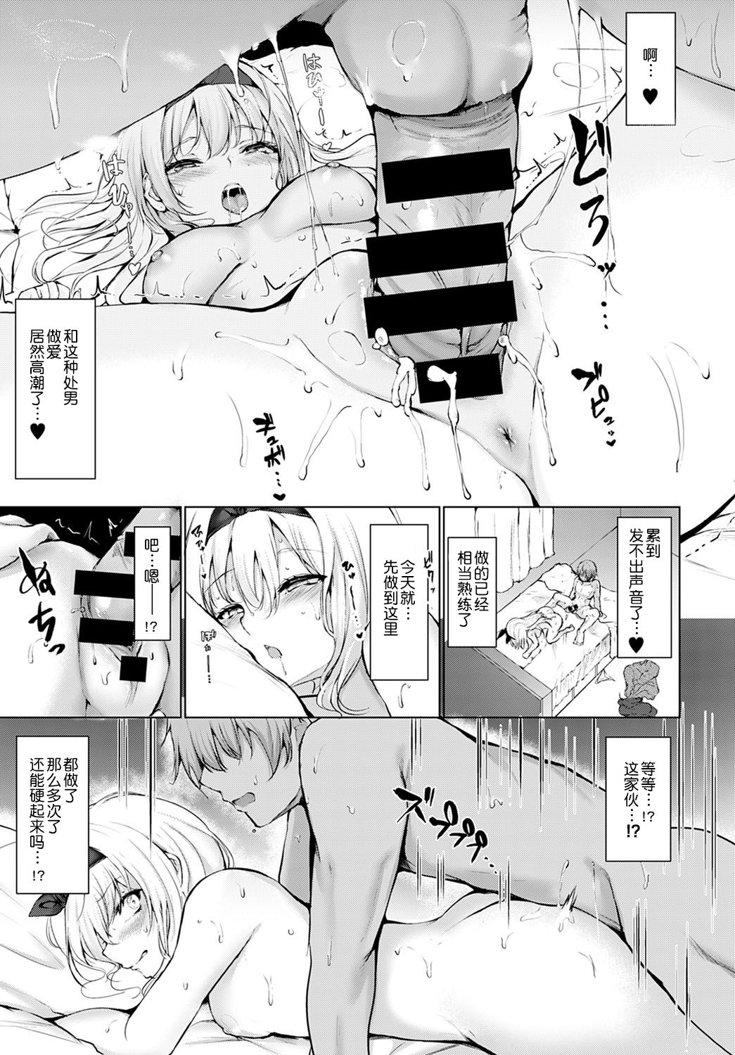 [日本漫画] 固定観念 单本,调教#[22P]-19