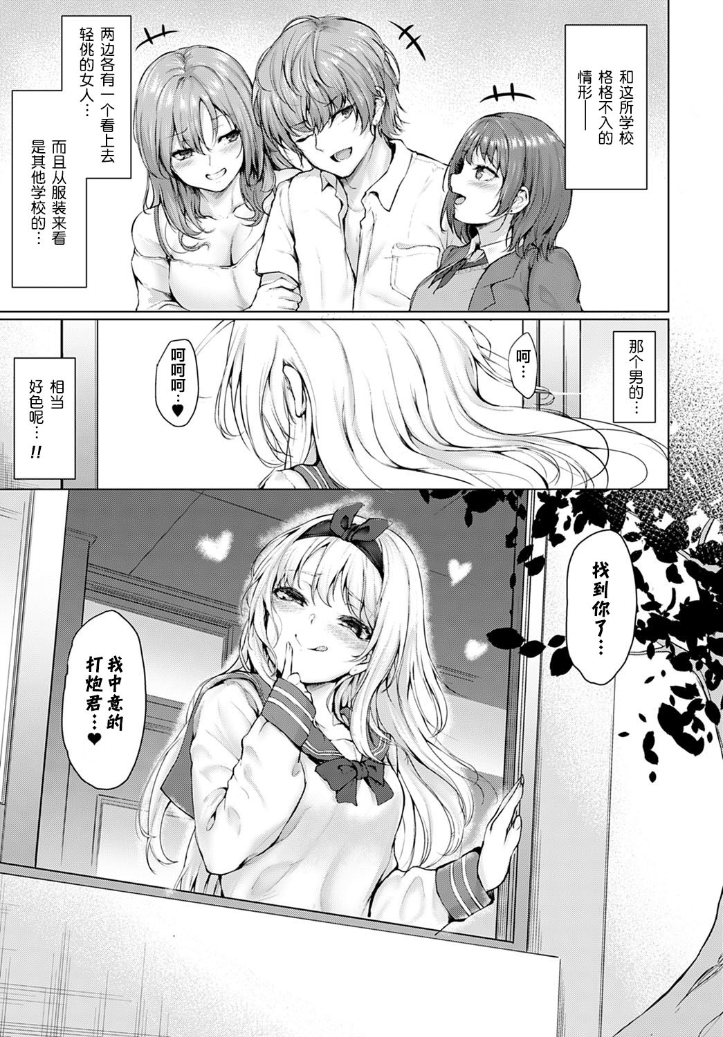 [日本漫画] 固定観念 单本,调教#[22P]-3