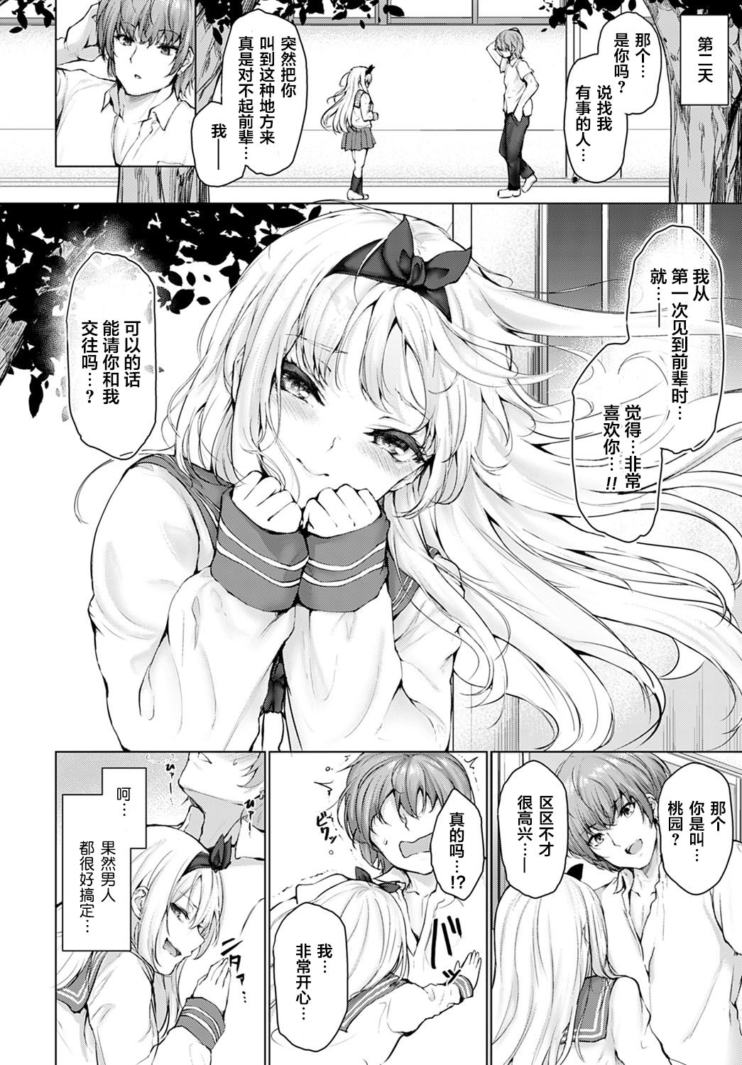 [日本漫画] 固定観念 单本,调教#[22P]-4