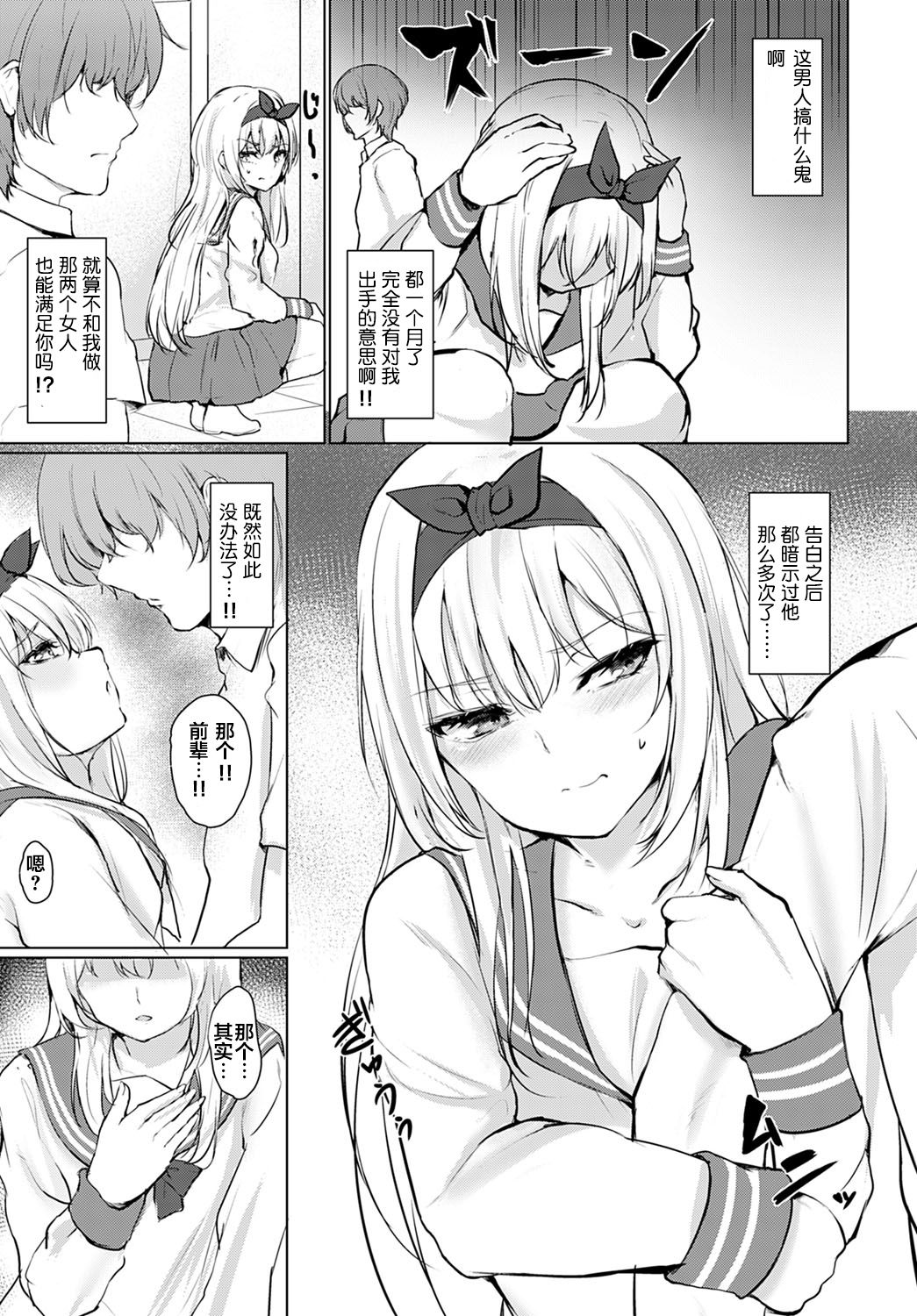 [日本漫画] 固定観念 单本,调教#[22P]-5