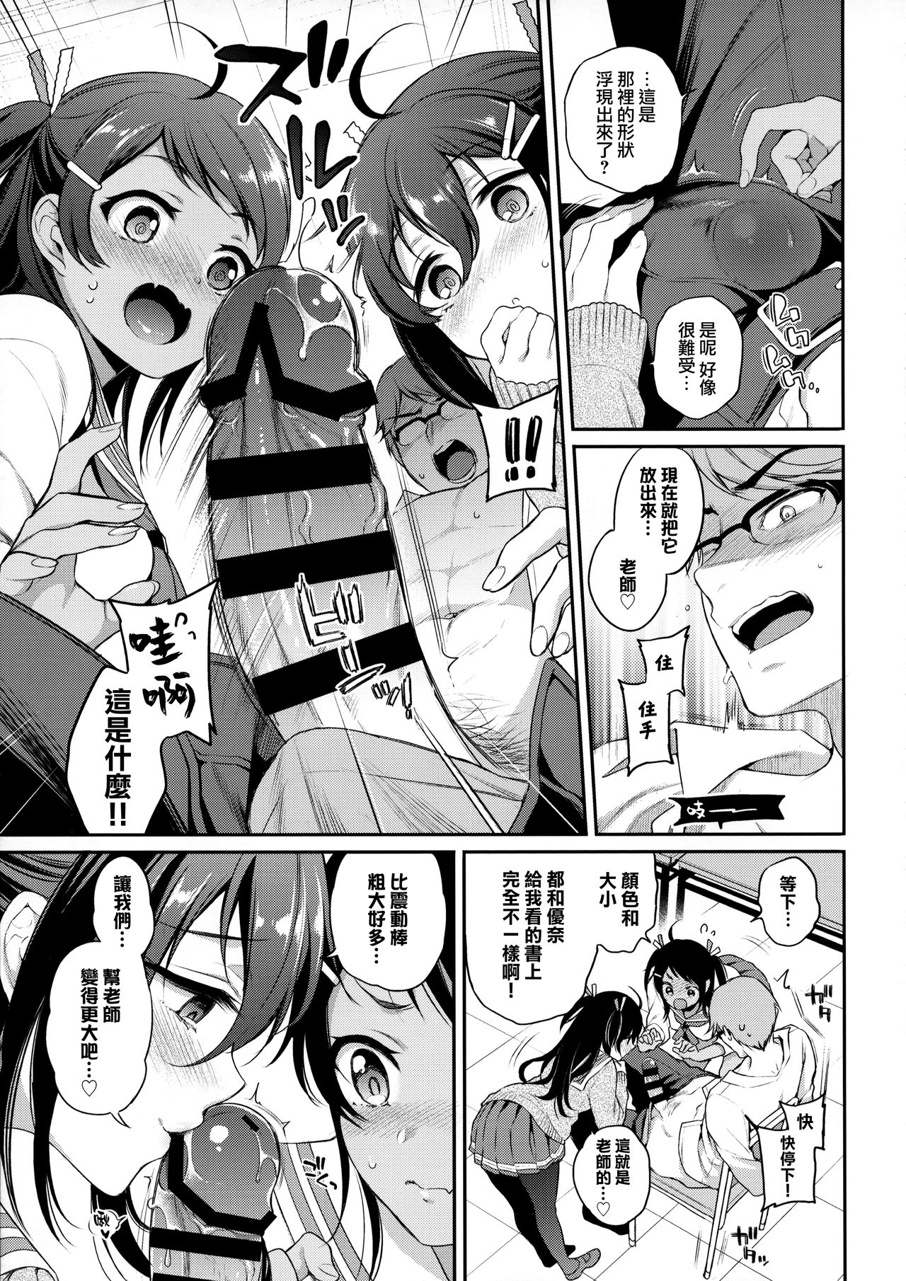 [日本漫画] Monster Student!! 1時間目 单本,女学生,眼镜,黑丝丝袜,萝莉,调教#[27P]-9