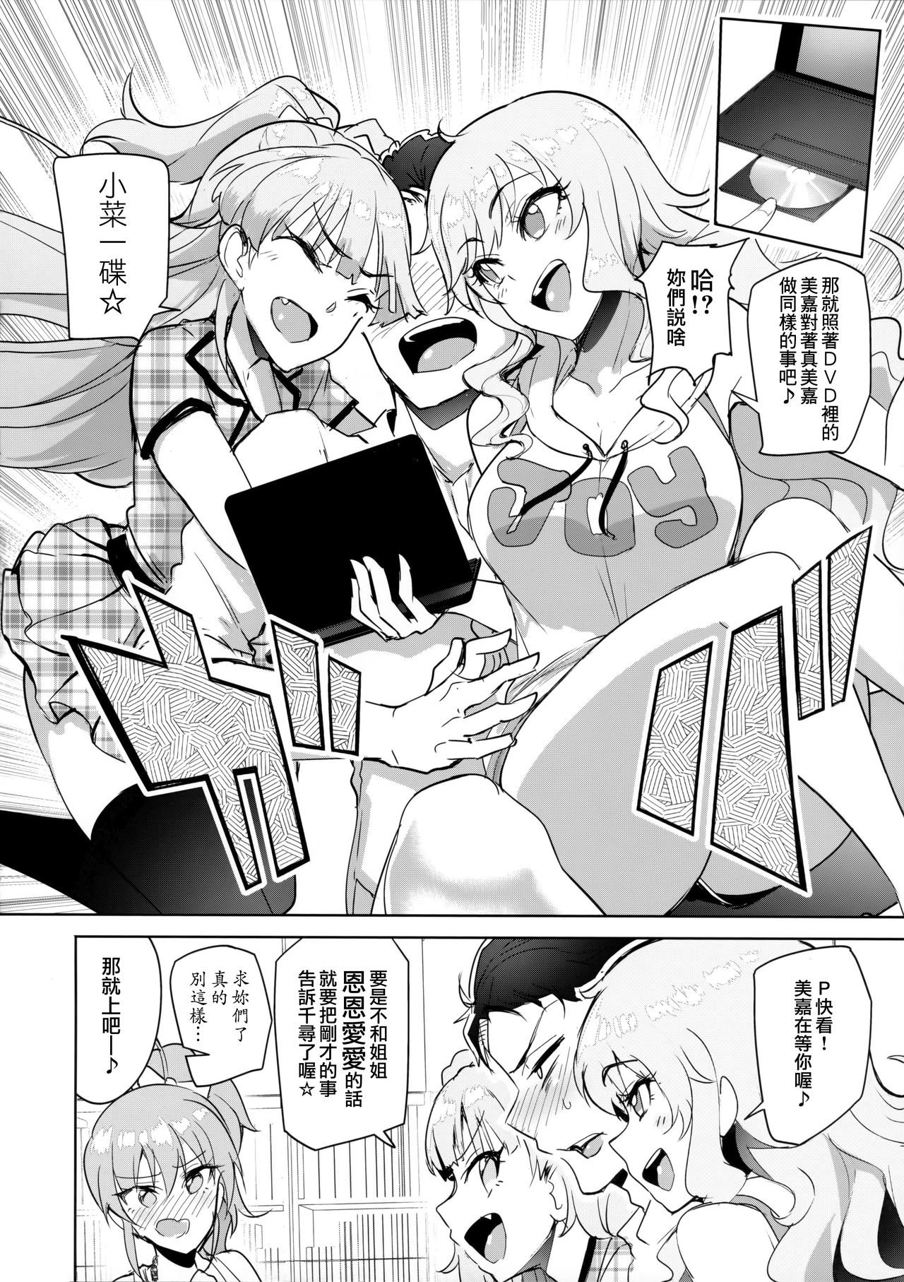 [日本漫画] プロデューサーって、へえ～♪ギャルモノばっかり持ってんだ♥ 单本,高潮潮吹,巨乳大奶#[36P]-14