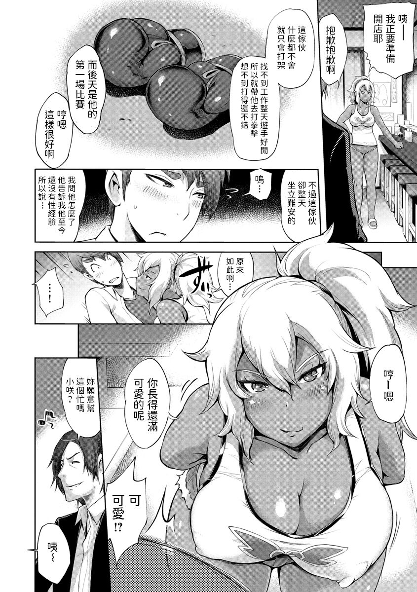[日本漫画] そのサキ 单本,丝袜#[15P]-1