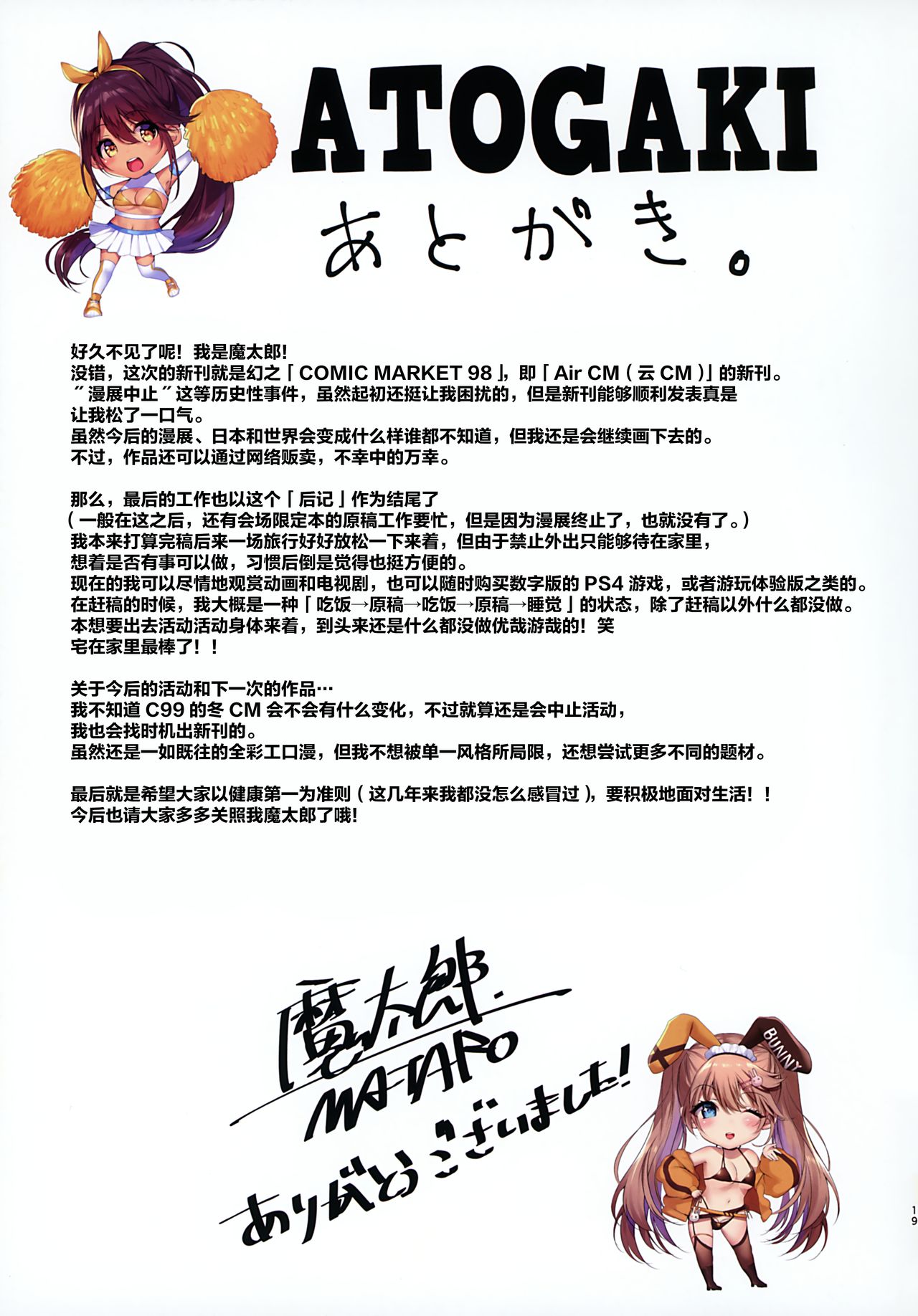 [日本漫画] 裏口選抜 单本,巨乳大奶#[22P]-20
