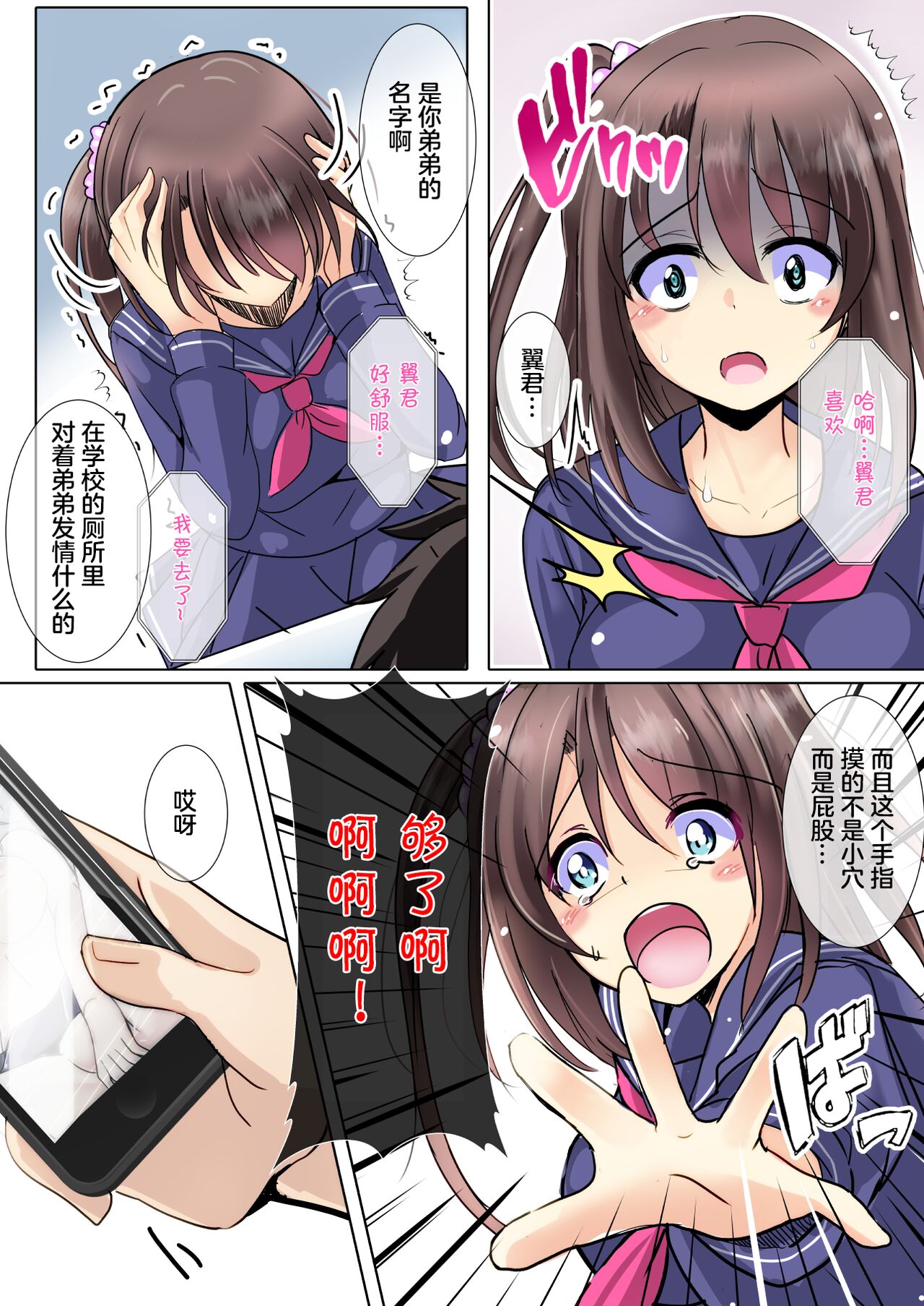 [日本漫画] [Kukado Rio] Gomen ne, Onee-chan Sensei no SEX Ningyou ni Narimasu...  单本,NTR,单女,单男,破处#[51P]-6