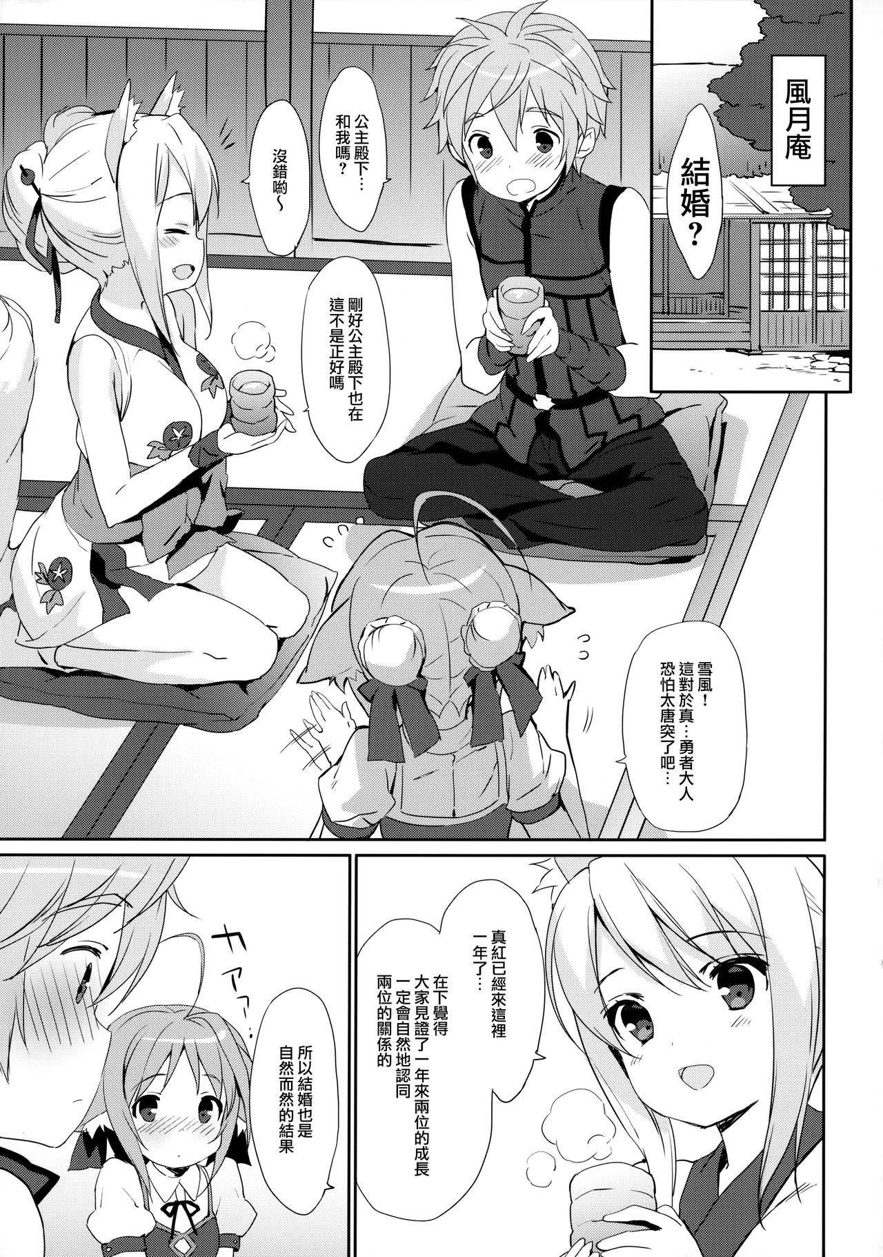 [日本漫画] (C88) [MILK PUDDING (emily)] Nonbiri DAYS (DOG DAYS)  单本,萝莉,单男,群P,丝袜#[22P]-2