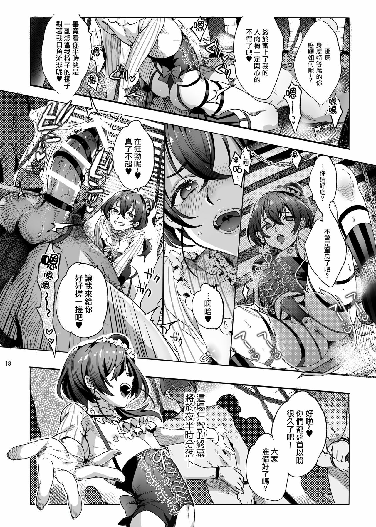 [日本漫画] [Kuromisakaijou (Ikezaki Misa)] Shounen Báthory  娼年巴托里 [Chinese] 单本,肛门,恋父,口交,卖淫,群P#[82P]-17