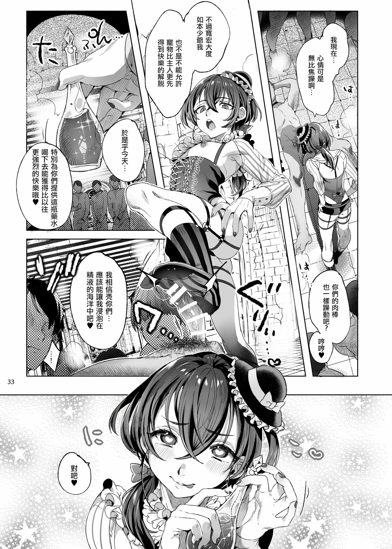 [日本漫画] [Kuromisakaijou (Ikezaki Misa)] Shounen Báthory  娼年巴托里 [Chinese] 单本,肛门,恋父,口交,卖淫,群P#[82P]-32