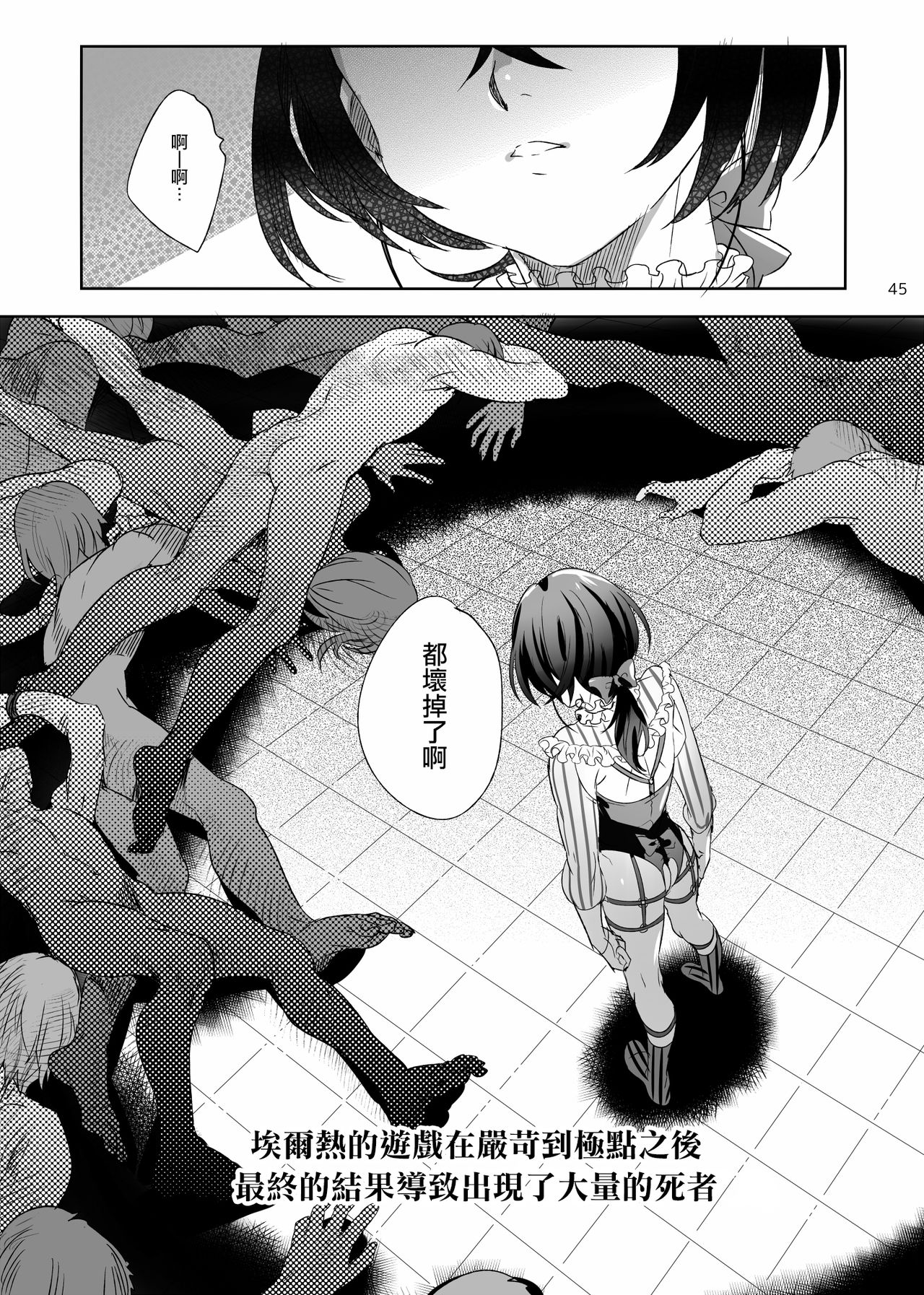 [日本漫画] [Kuromisakaijou (Ikezaki Misa)] Shounen Báthory  娼年巴托里 [Chinese] 单本,肛门,恋父,口交,卖淫,群P#[82P]-43