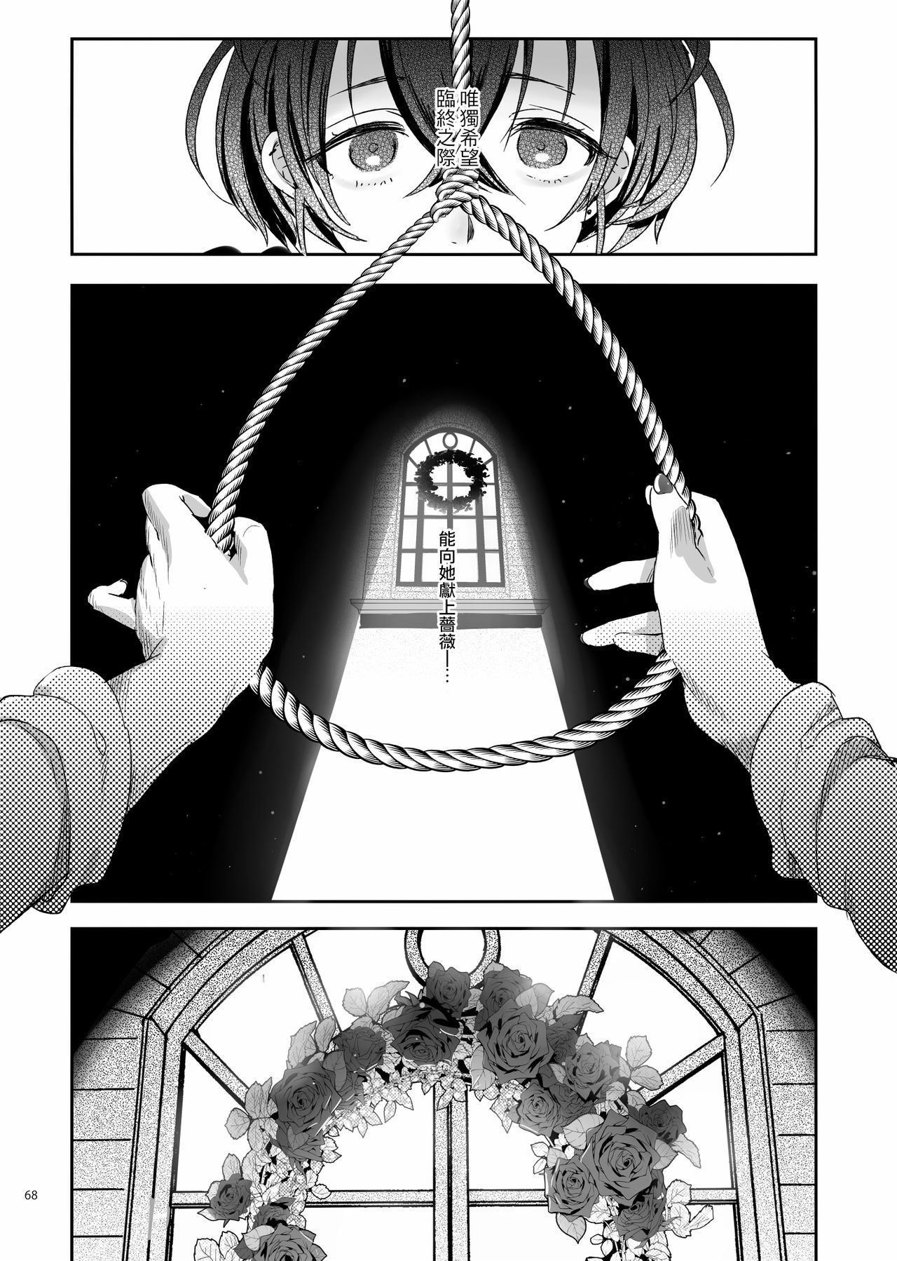 [日本漫画] [Kuromisakaijou (Ikezaki Misa)] Shounen Báthory  娼年巴托里 [Chinese] 单本,肛门,恋父,口交,卖淫,群P#[82P]-66