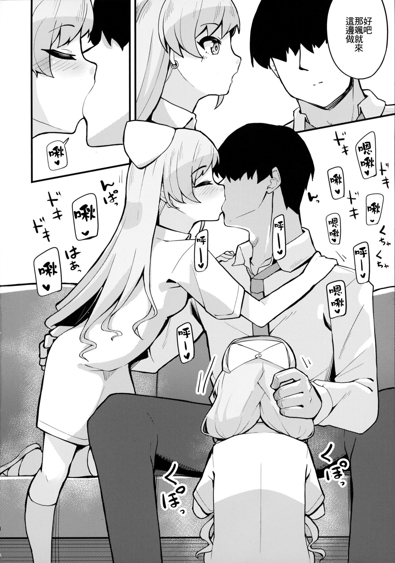 [日本漫画] (C97) [Oojikake (Yamaya Oowemon)] Nagi to Hayati to Suki x2 Icha Love H Suru Hon (THE IDOLM@STER CINDERELLA GIRLS) [Chinese]  单本,肛门,萝莉,群P,丝袜#[22P]-5