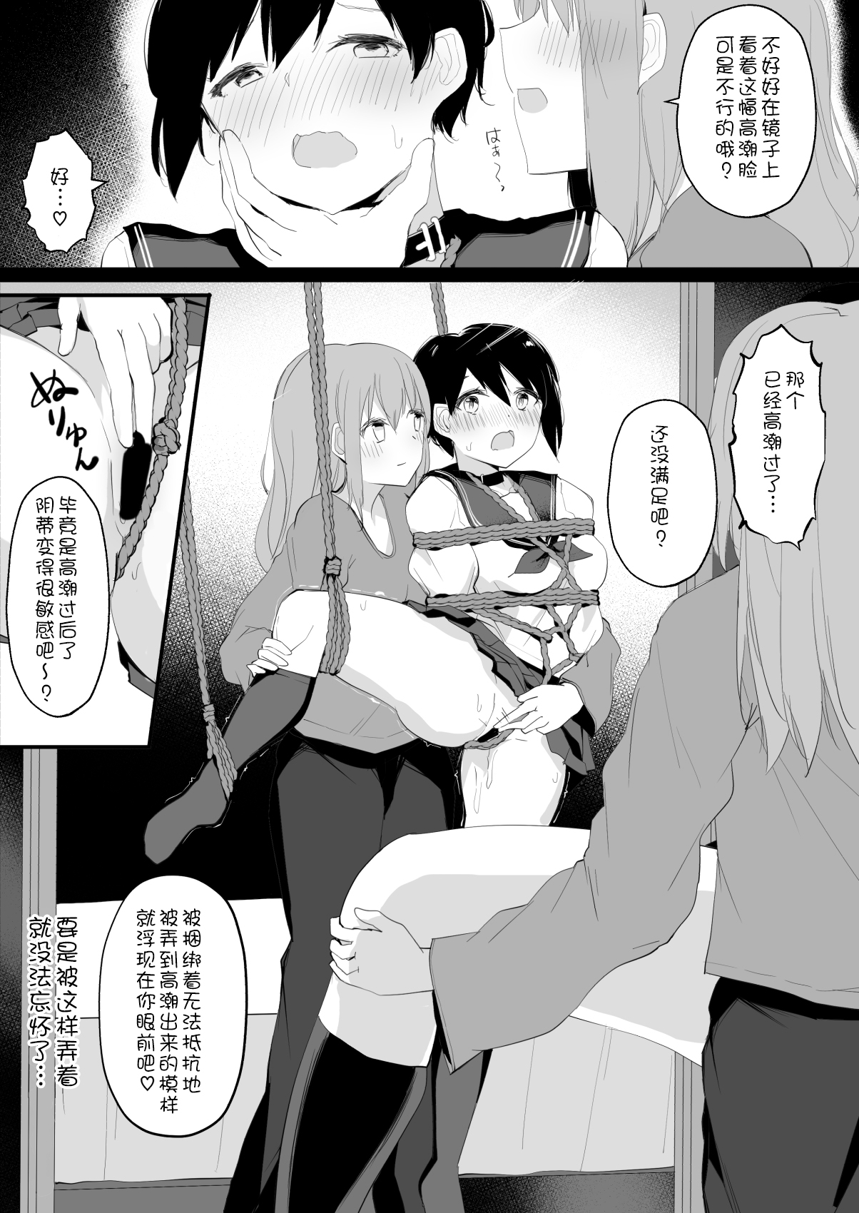 [日本漫画] [Shimofuri Maguro] Do M Uraaka Joshi ga Kousoku Yuri Ecchi de Onna Doushi no Yosa o Oshiekomarechau Hon [  单本,调教,女学生制服,束缚#[46P]-26