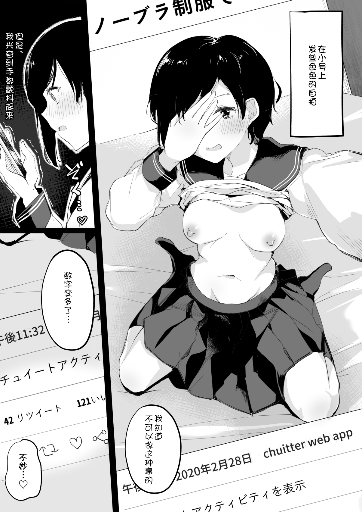 [日本漫画] [Shimofuri Maguro] Do M Uraaka Joshi ga Kousoku Yuri Ecchi de Onna Doushi no Yosa o Oshiekomarechau Hon [  单本,调教,女学生制服,束缚#[46P]-4