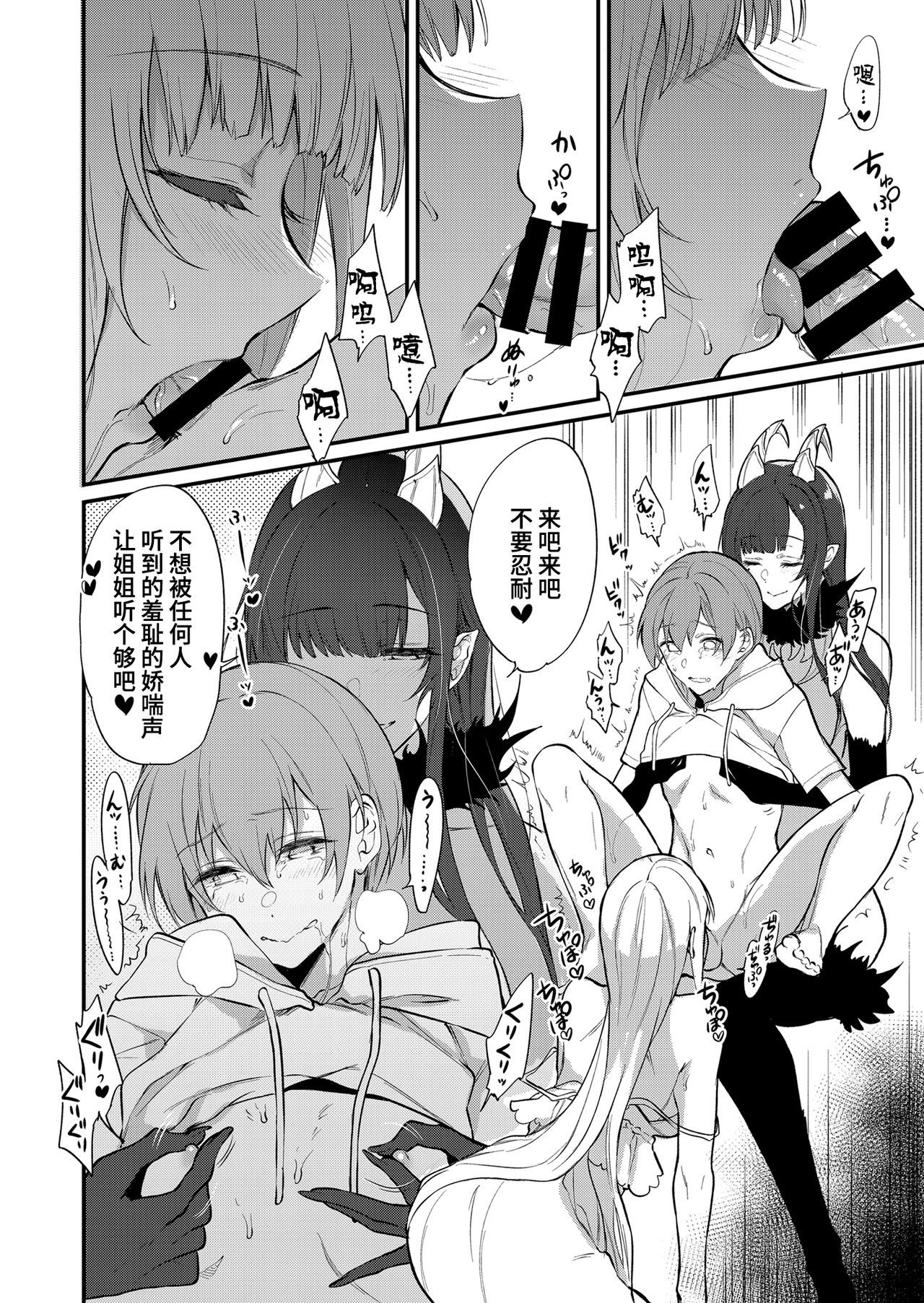 [日本漫画] [Pochi-Goya. (Pochi.)] Ane Naru Mono 11 [Chinese] [不咕鸟汉化组] [Digital] 单本,正太控,黑丝丝袜,调教,巨乳大奶,3P,单男,口交,群P#[33P]-10