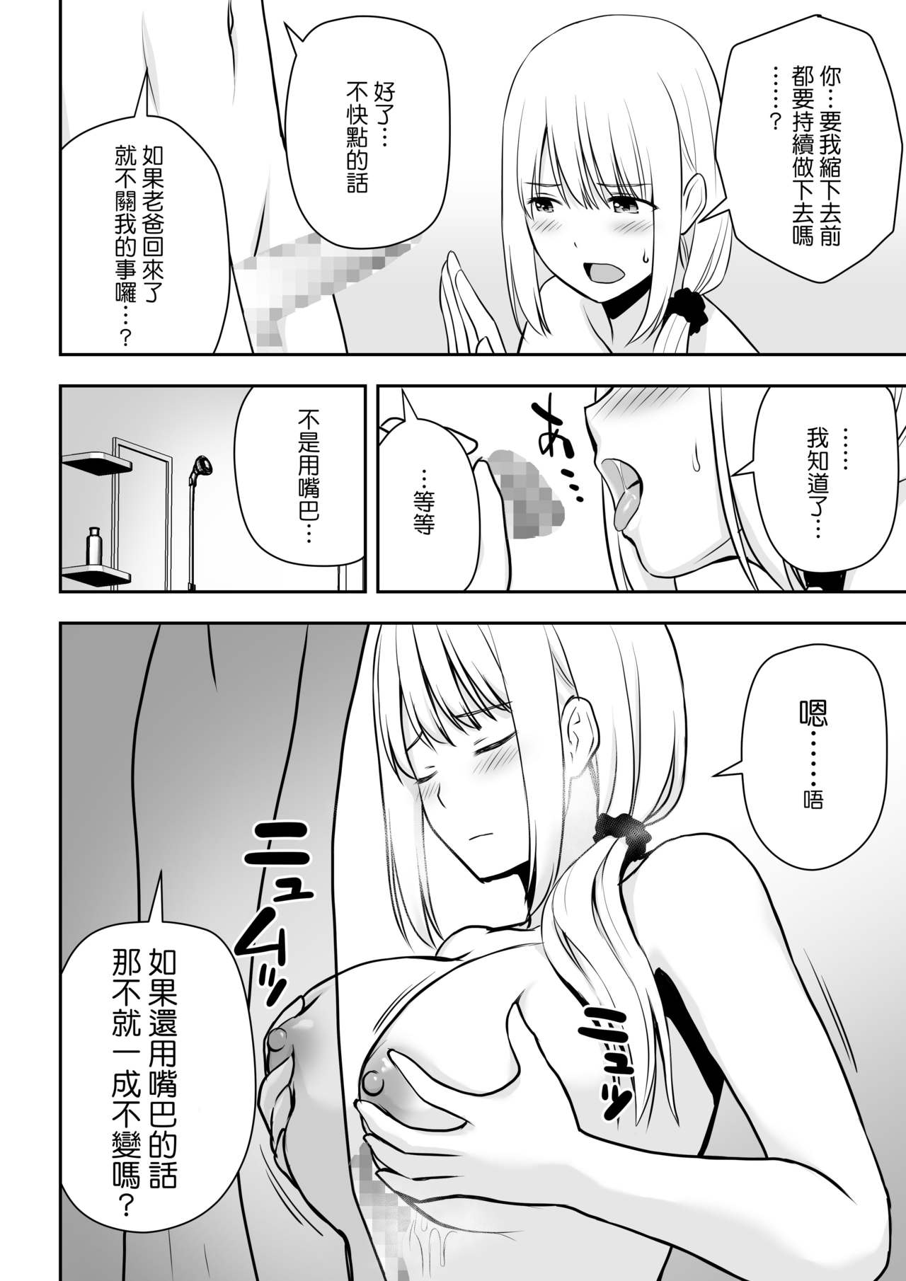 [日本漫画] [Aisu Hatsudenjyo (Aisu no A)] Hitozuma Kaseifu wa Ore no Mono [CHINESE] 单本,不伦,单女,恋父,马尾辫,口交#[39P]-21