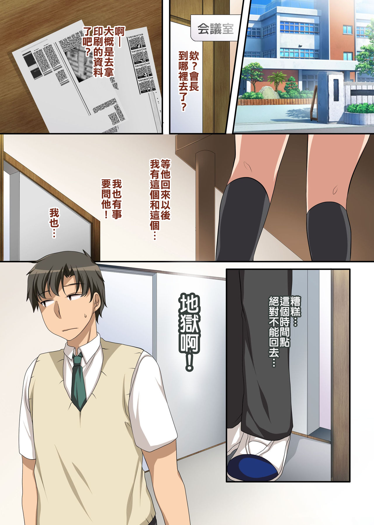 [日本漫画] [Execio] Hokenshitsu no Ecchi na Yuri-chan ~Watashi no Karada de Iyashite Agemasu, Senpai~  单本,巨乳大奶,单女,女学生制服,单男#[25P]-1
