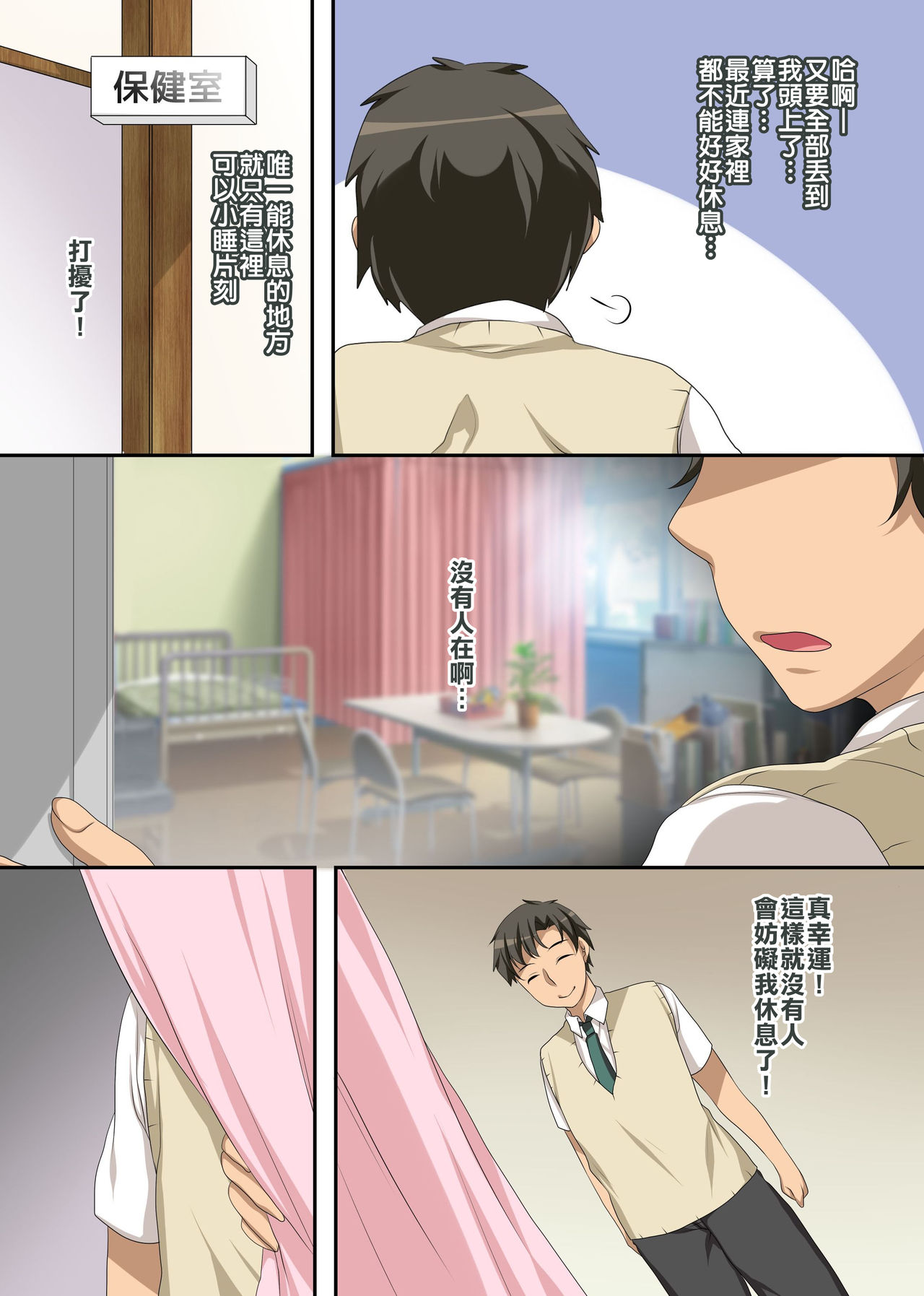 [日本漫画] [Execio] Hokenshitsu no Ecchi na Yuri-chan ~Watashi no Karada de Iyashite Agemasu, Senpai~  单本,巨乳大奶,单女,女学生制服,单男#[25P]-2