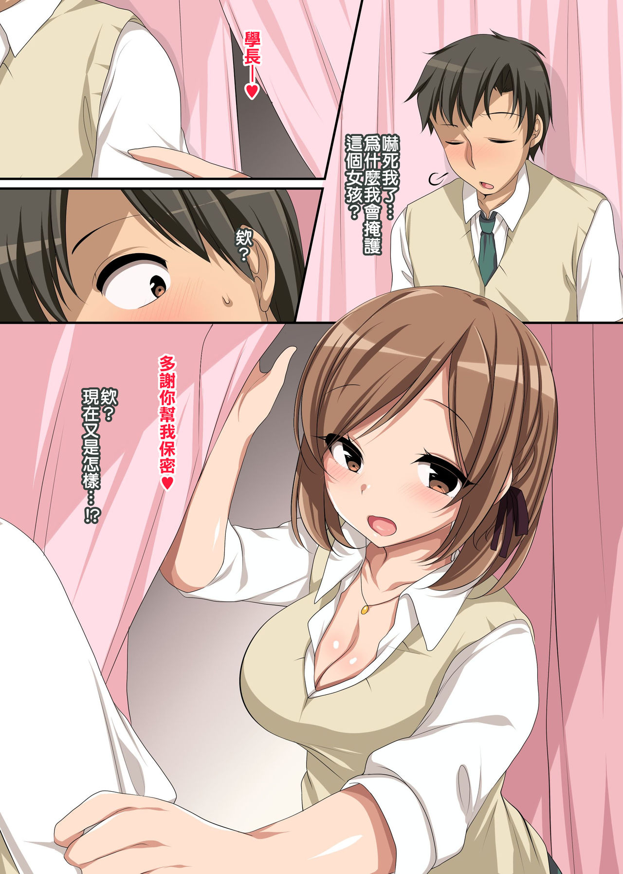 [日本漫画] [Execio] Hokenshitsu no Ecchi na Yuri-chan ~Watashi no Karada de Iyashite Agemasu, Senpai~  单本,巨乳大奶,单女,女学生制服,单男#[25P]-5