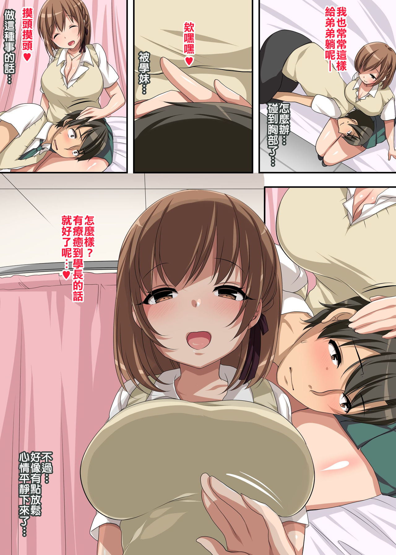 [日本漫画] [Execio] Hokenshitsu no Ecchi na Yuri-chan ~Watashi no Karada de Iyashite Agemasu, Senpai~  单本,巨乳大奶,单女,女学生制服,单男#[25P]-8