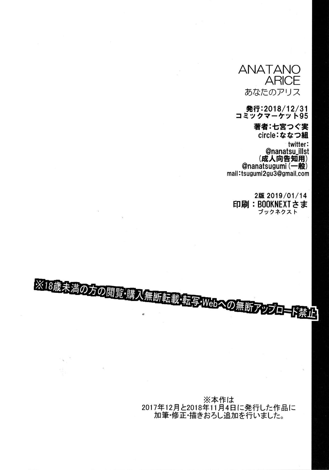 [日本漫画] (C95) [Nanatsugumi (Nanamiya Tsugumi)] Anata no Alice (THE IDOLM@STER CINDERELLA GIRLS)   单本,萝莉,单女,单男#[26P]-24