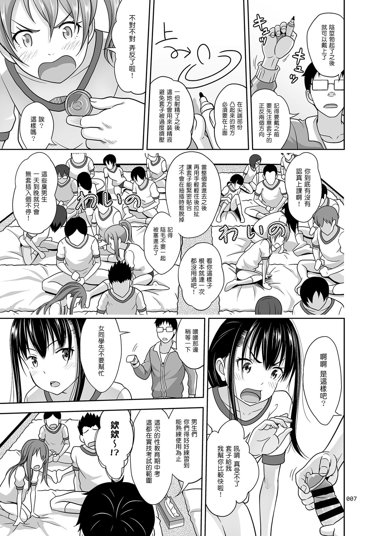 [日本漫画] (C93) [antyuumosaku (malcorond)] Ikumonogakari Deluxe Ban 3 [Chinese]  单本,萝莉,群P,制服#[38P]-7