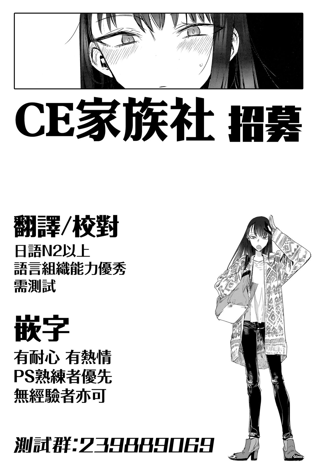 [日本漫画] [Ikuhana Niro] Kanojo no Himitsu III - The Secret of Her (COMIC Anthurium 2018-12) [Chinese]  单本,眼镜,单女,单男,破处#[21P]-21