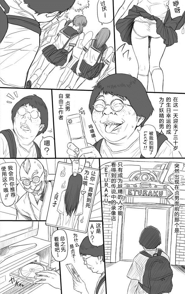 [日本漫画] [REDLIGHT] 貞子3D2 今夜、あなたを逝かせてあげる   单本,眼镜,巨乳大奶,乳交#[8P]-2
