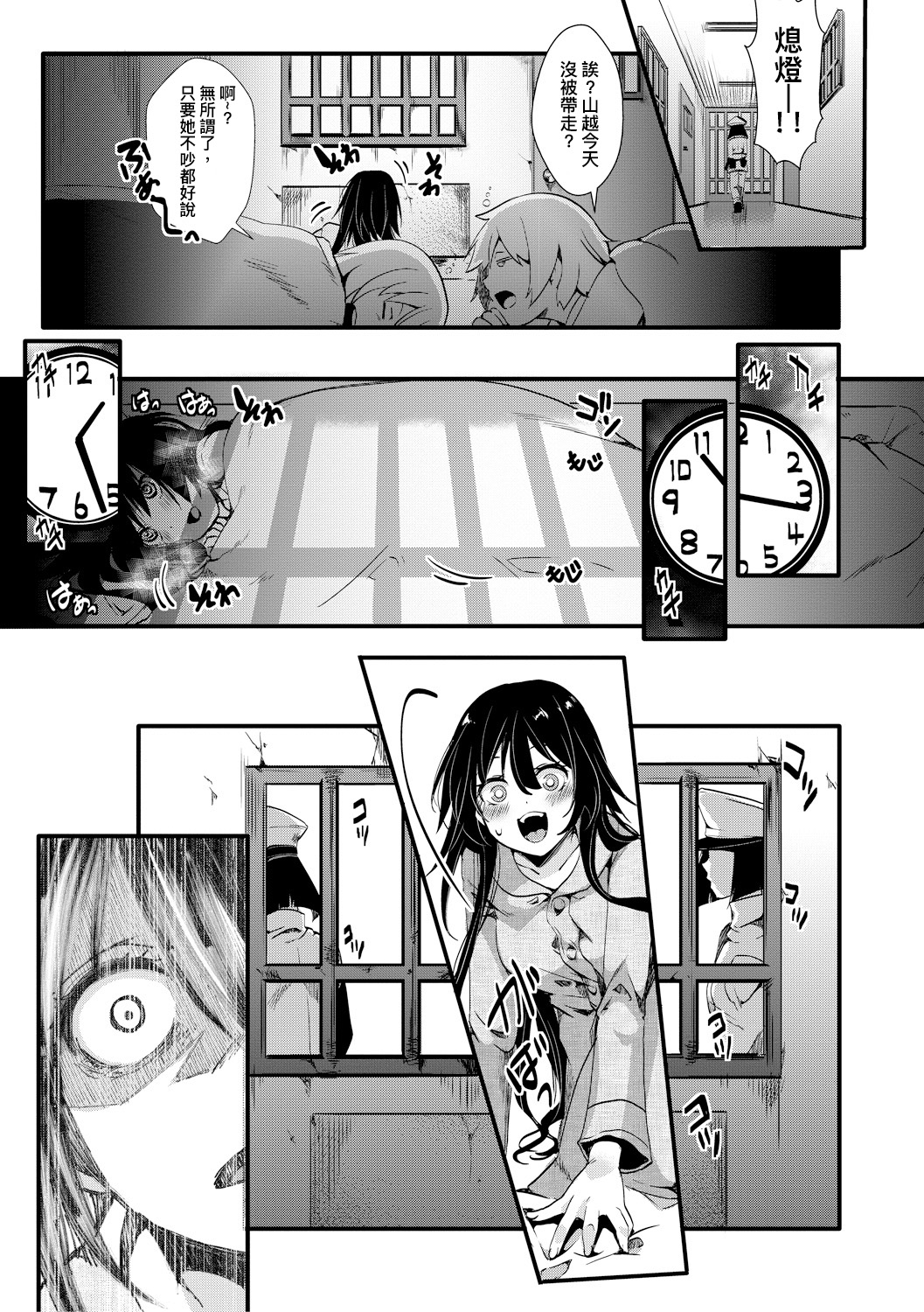 [日本漫画] [hal] Gokujoukan -Yamakoshi Imbe Keiki 1-nen- (COMIC Shingeki 2018-08)  单本,高潮潮吹,强奸,单男,束缚#[29P]-19