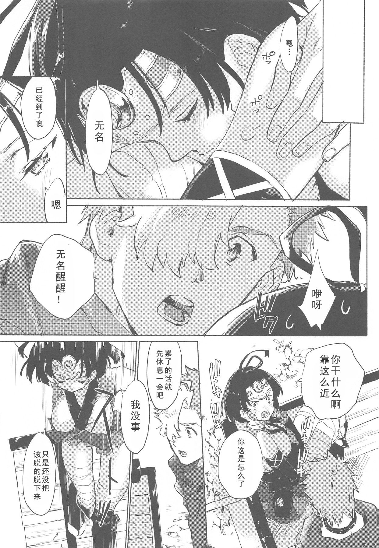 [日本漫画] (C96) [tcnc (Serizawa Nae)] Yofukashi no Neon Light - Neon light of staying up late (Koutetsujou no Kabaneri)  单本,萝莉,单女,制服#[50P]-9