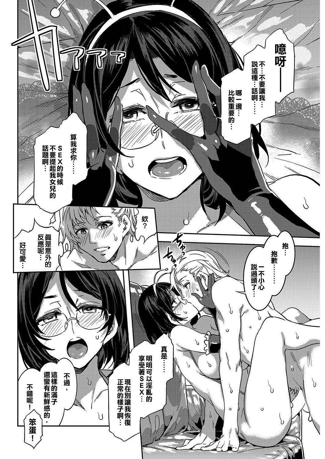 [日本漫画] [Mizuryu Kei] Souma Kurumi no Hahaoya (COMIC HOTMiLK 2016-12)   单本,眼镜,黑丝丝袜,巨乳大奶,单女,单男#[15P]-12