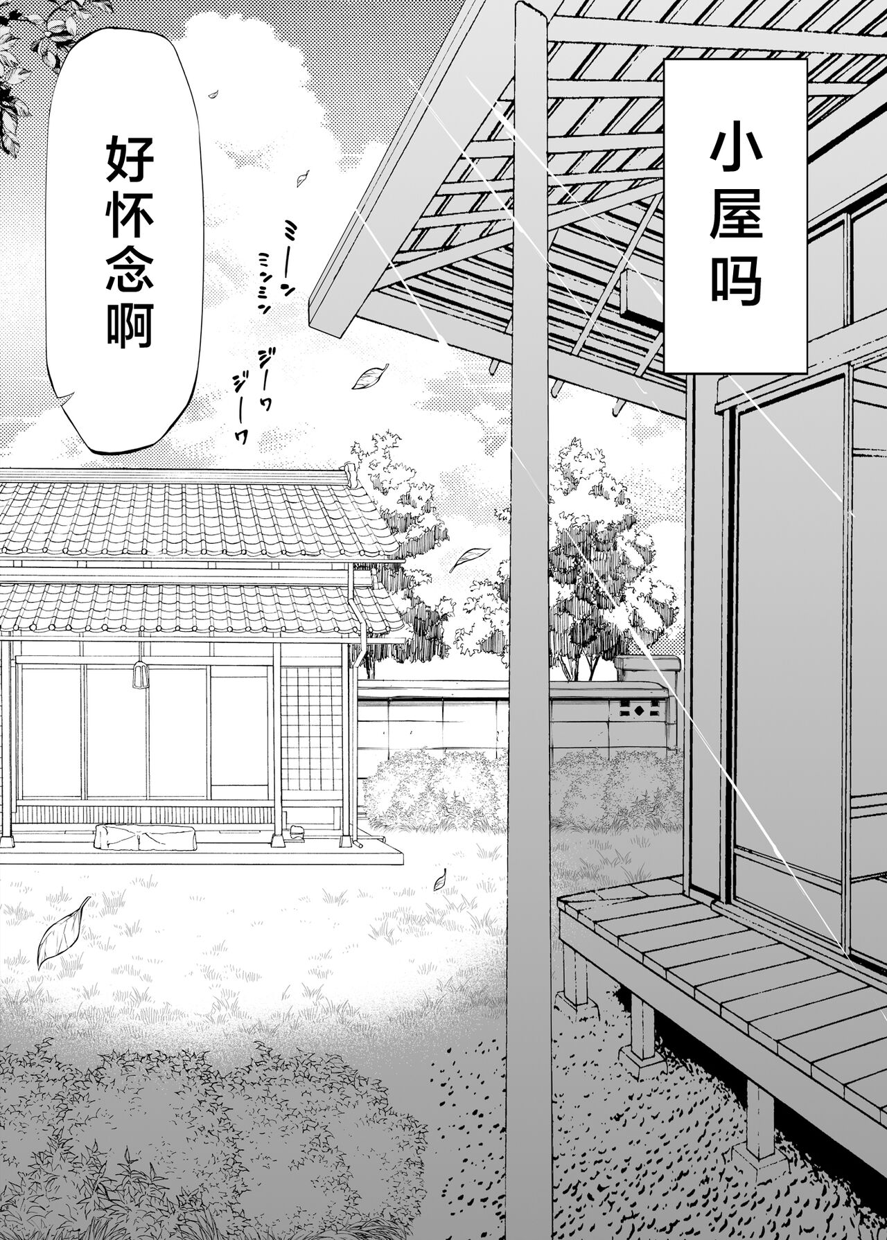 [日本漫画] [Suiren no Yado (Asakawa)] Natsu no Yari Naoshi -Inaka to Hanare to Bijin Shimai-  单本,巨乳大奶,女学生制服#[84P]-13