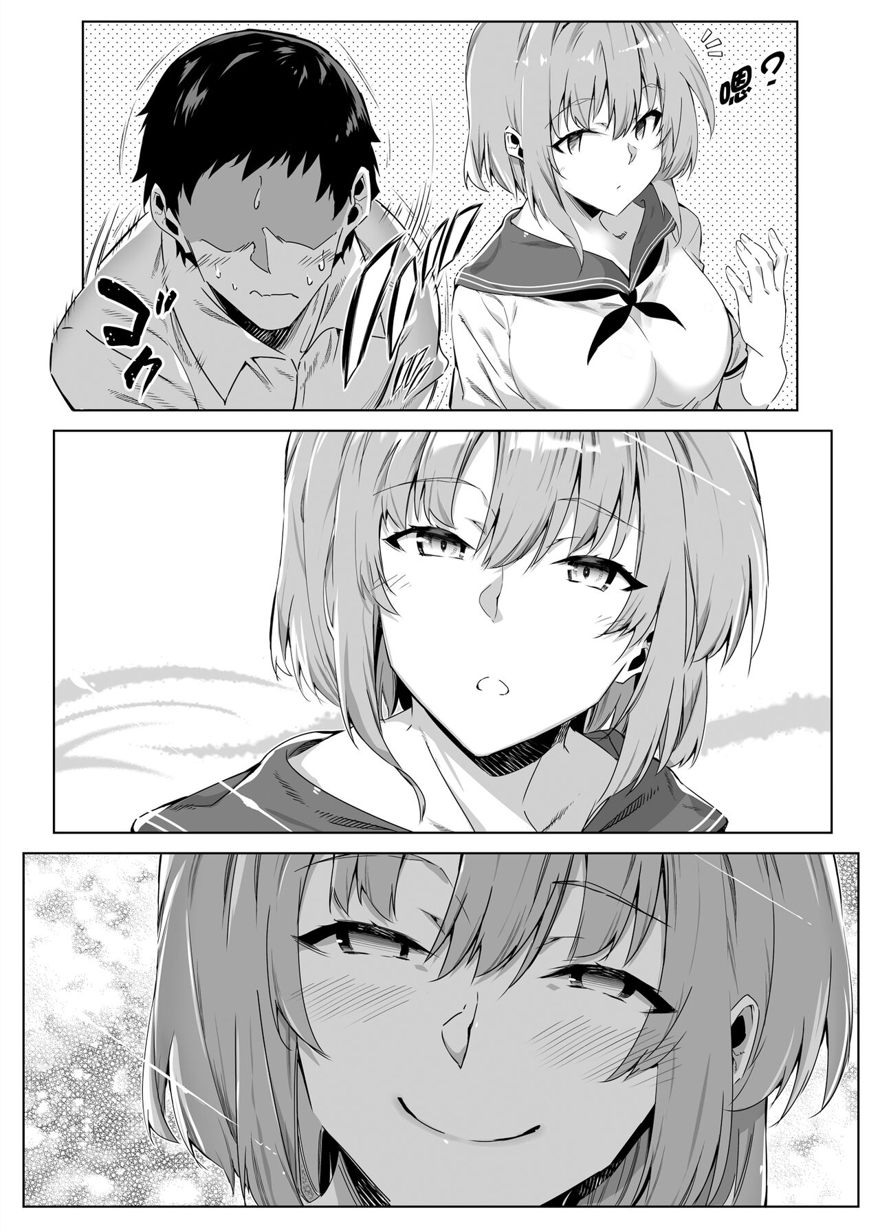 [日本漫画] [Suiren no Yado (Asakawa)] Natsu no Yari Naoshi -Inaka to Hanare to Bijin Shimai-  单本,巨乳大奶,女学生制服#[84P]-19