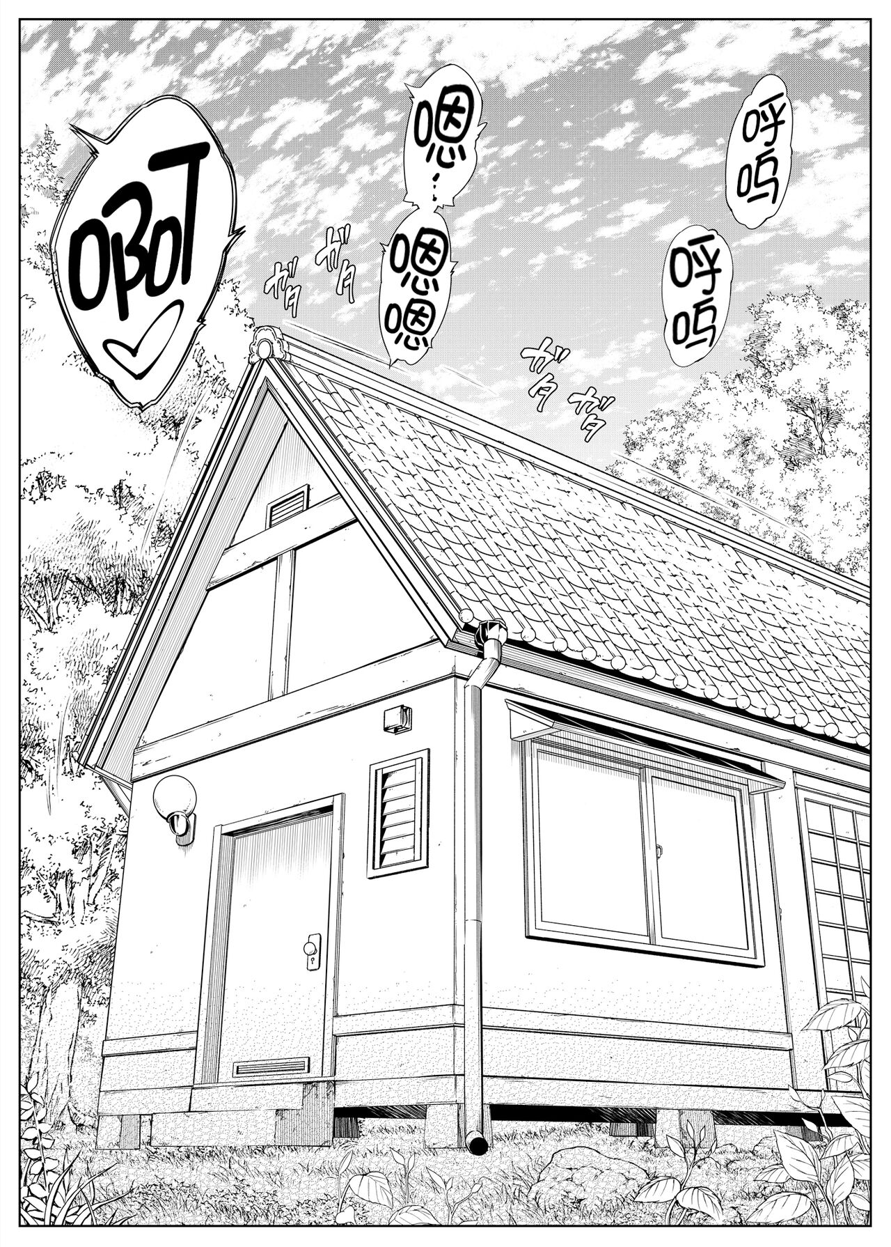 [日本漫画] [Suiren no Yado (Asakawa)] Natsu no Yari Naoshi -Inaka to Hanare to Bijin Shimai-  单本,巨乳大奶,女学生制服#[84P]-52