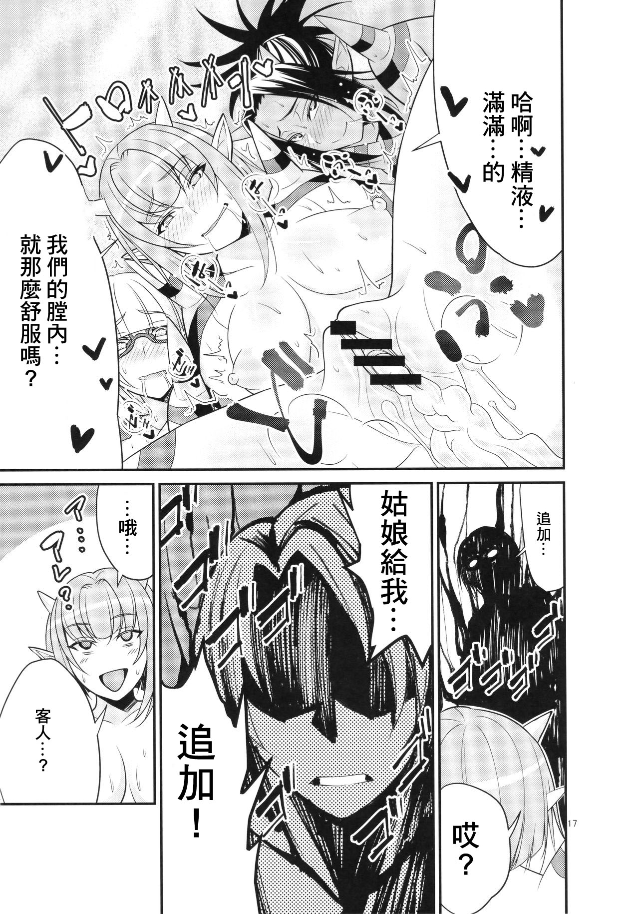 [日本漫画] (C91) [Mousou Engine (Korotsuke)] Ganso Koukyuu Puff Puff Ikoi no Sakaba ~Glen Ekimaeten~ (Dragon Quest X) [  单本,巨乳大奶,暗黑皮肤#[28P]-18