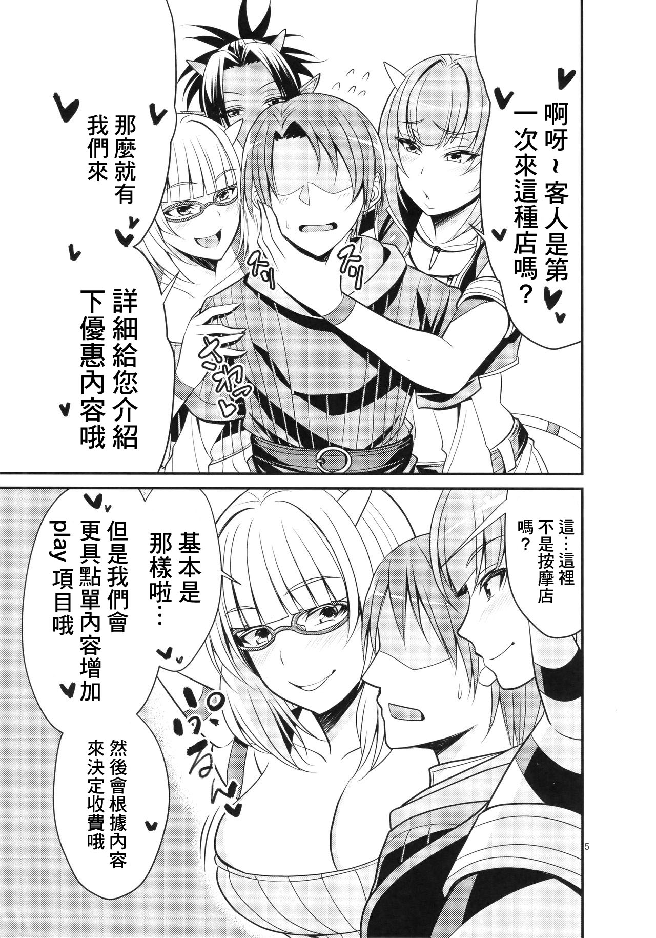 [日本漫画] (C91) [Mousou Engine (Korotsuke)] Ganso Koukyuu Puff Puff Ikoi no Sakaba ~Glen Ekimaeten~ (Dragon Quest X) [  单本,巨乳大奶,暗黑皮肤#[28P]-6