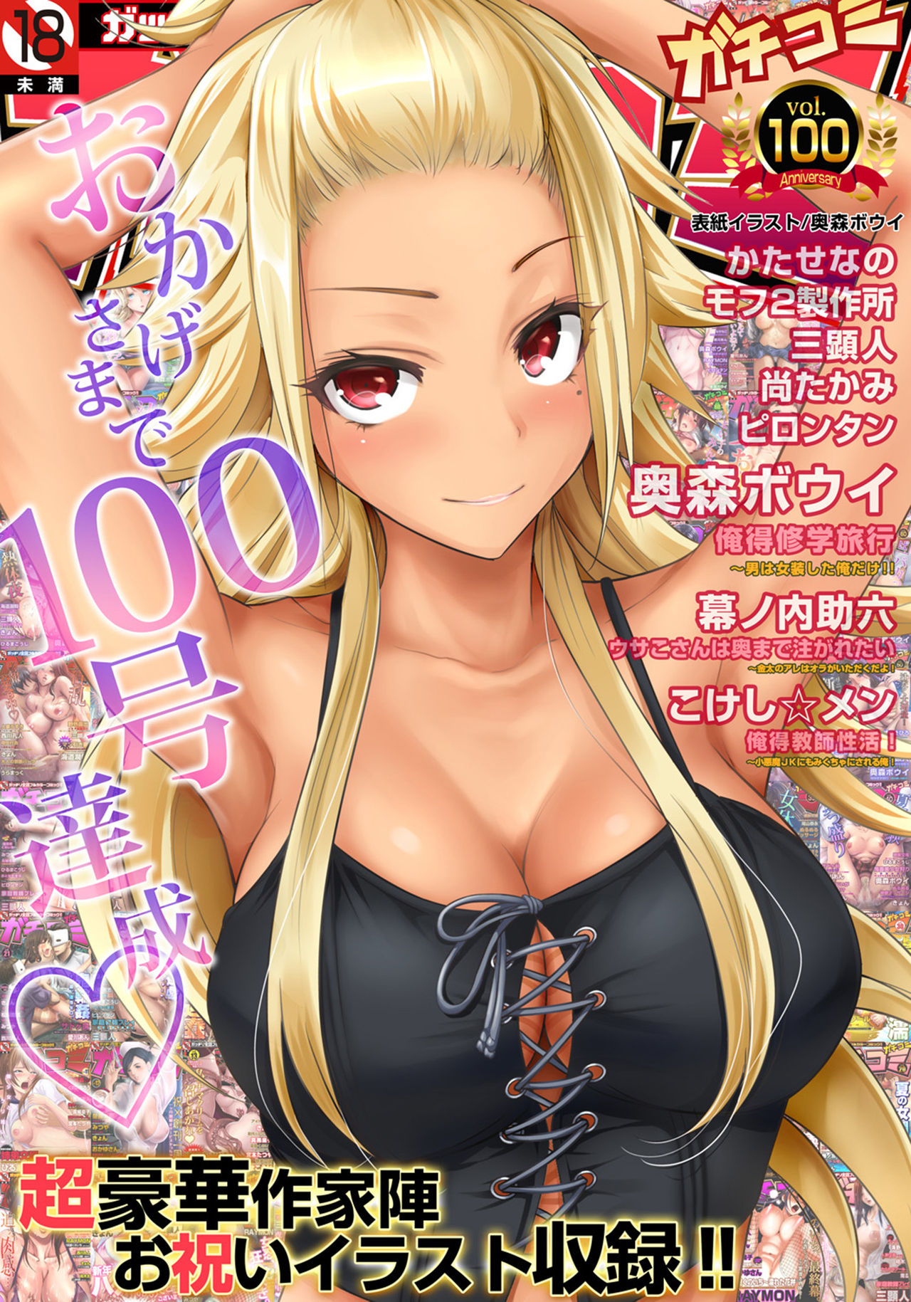 [日本漫画] [Okumori Boy] Oretoku Shuugakuryokou ~Otoko wa Jyosou shita Ore dake!! Ch. 29 [Chinese]  单本,3P,群P,暗黑皮肤#[38P]-2