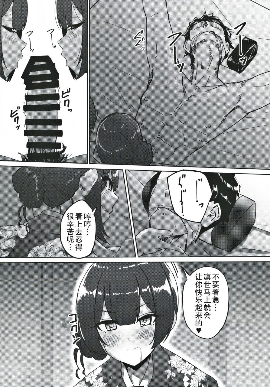 [日本漫画] (歌姫庭園21) [ねこのおでこ(猫額)] 杜野家にご挨拶に (アイドルマスターシャイニーカラーズ)  单本,处女,强奸,口交,群P,束缚,制服#[36P]-13