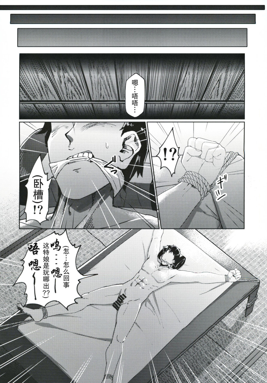 [日本漫画] (歌姫庭園21) [ねこのおでこ(猫額)] 杜野家にご挨拶に (アイドルマスターシャイニーカラーズ)  单本,处女,强奸,口交,群P,束缚,制服#[36P]-7