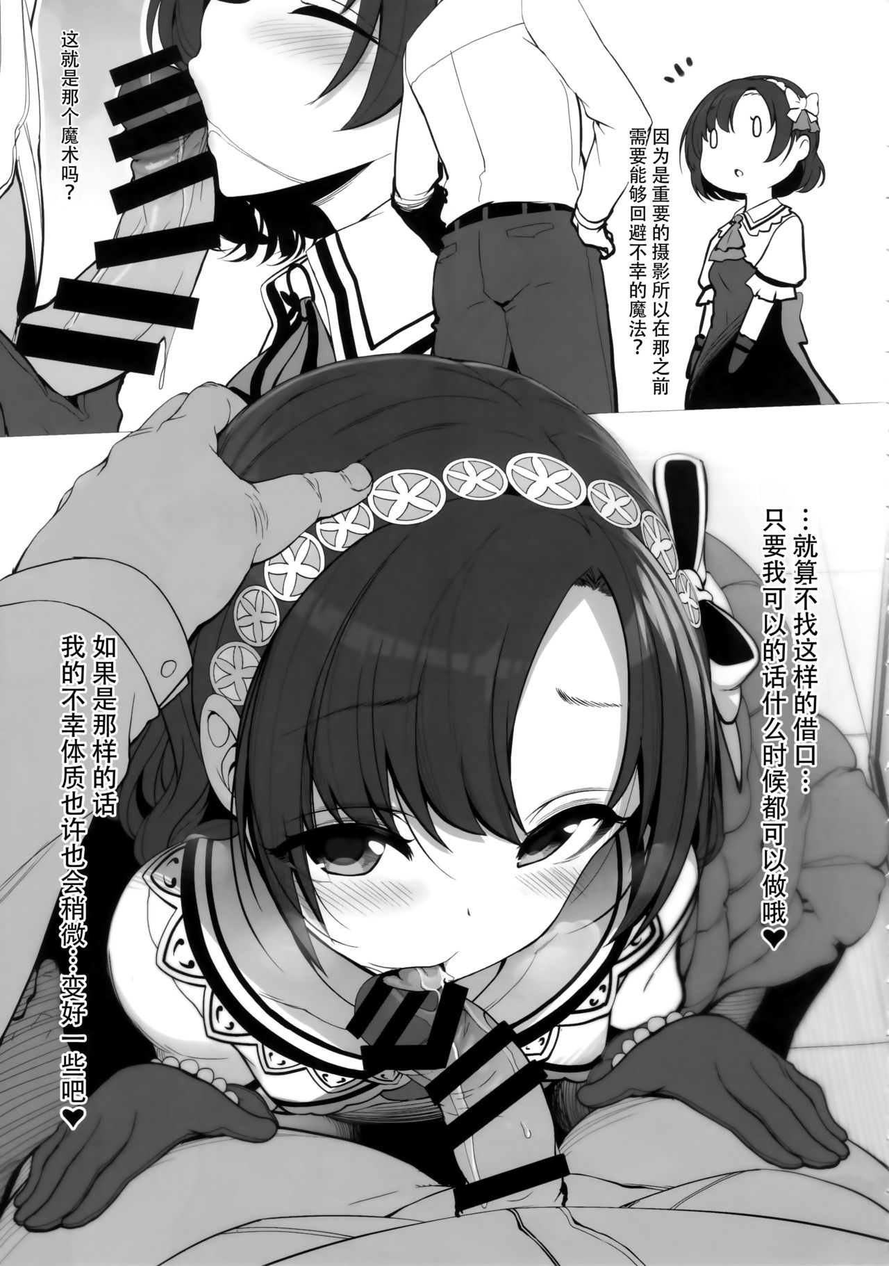 [日本漫画] (C95) [Kirintei (Kirin Kakeru, Kouri)] NOLIVE NOLIFE (THE IDOLM@STER CINDERELLA GIRLS)  单本,萝莉,单女,单男,丝袜#[26P]-22