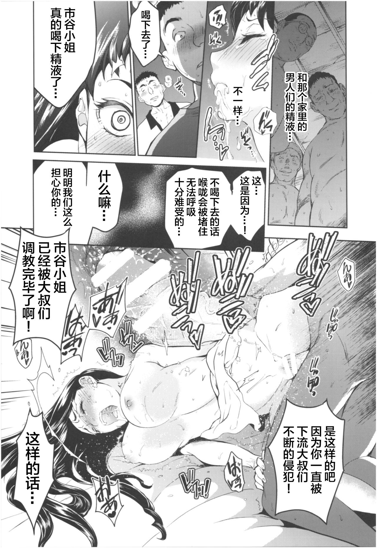 [日本漫画] (COMIC1☆13) [Toko-ya (HEIZO, Kitoen)] Kurai Ie III  单本,强奸,单女,群P#[26P]-18