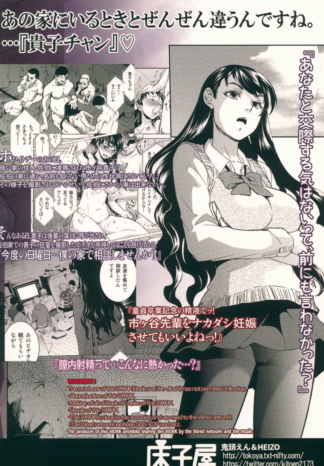[日本漫画] (COMIC1☆13) [Toko-ya (HEIZO, Kitoen)] Kurai Ie III  单本,强奸,单女,群P#[26P]-26
