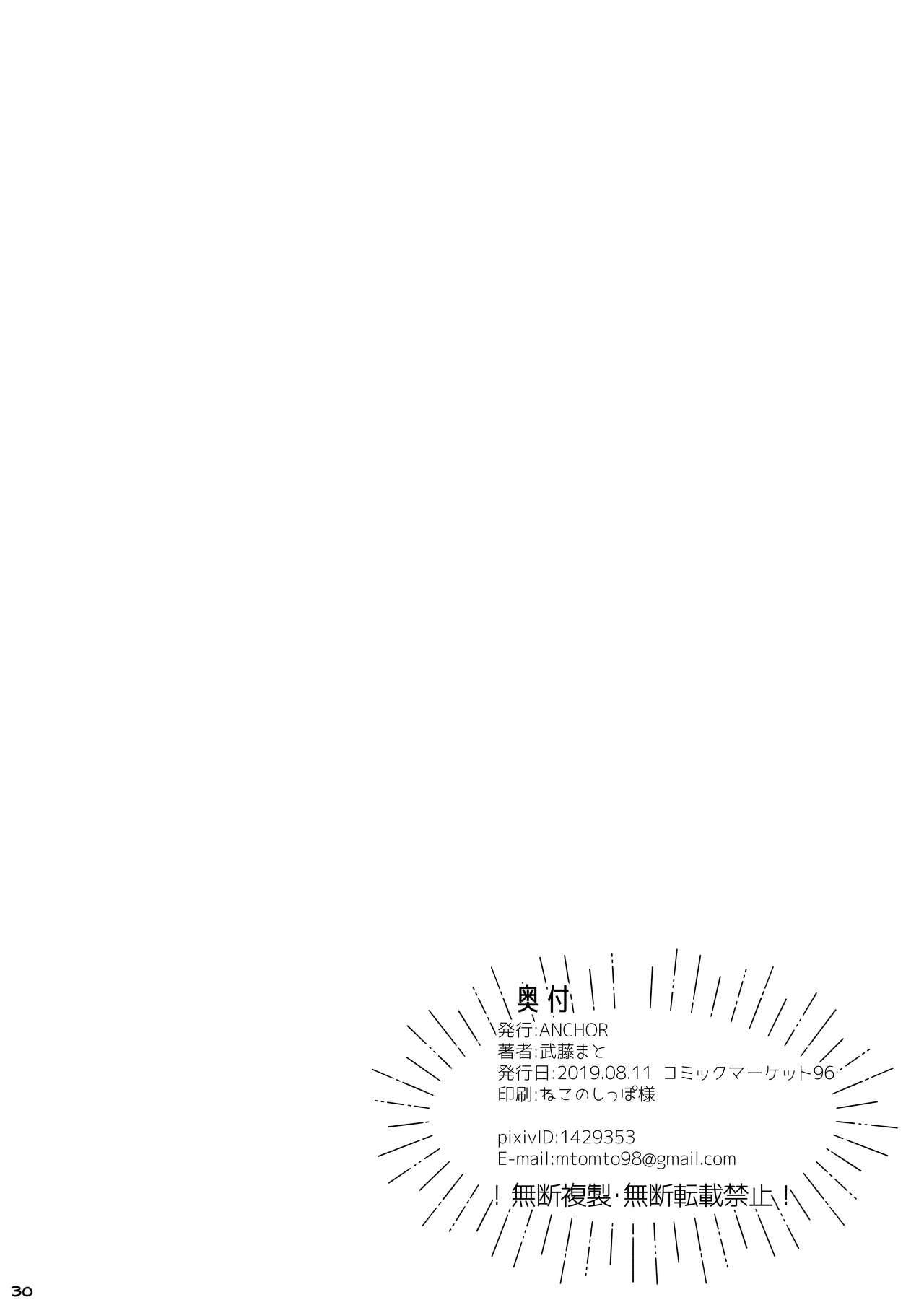 [日本漫画] [ANCHOR (Mutou Mato)] Kemomimi Senmon Refla Vol.1 Nekomimi-chan wa Toroketai [Chinese]   单本,萝莉,兽耳,单男,毛茸茸#[36P]-36