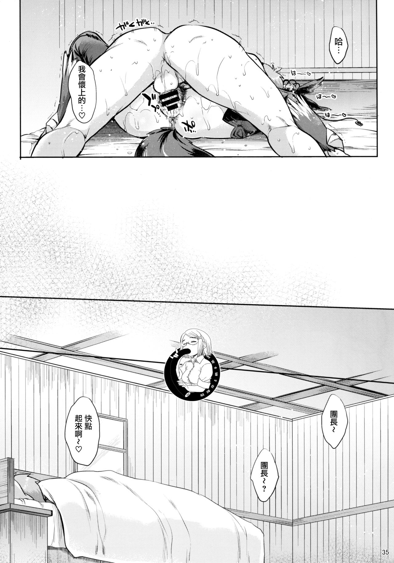[日本漫画] (SC2016 Winter) [NIGHT FUCKERS (Mitsugi)] Kyou no Yuel (Granblue Fantasy)   单本,单女,兽耳,单男,口交#[38P]-35