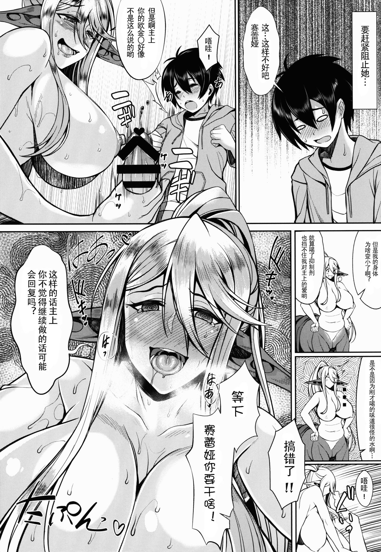 [日本漫画] (C90) [Bomb Shelter (Orange Bull)] Cerea no H na Nichijou (Monster Musume no Iru Nichijou) [  单本,巨乳大奶,单女,单男,内射中出#[17P]-10