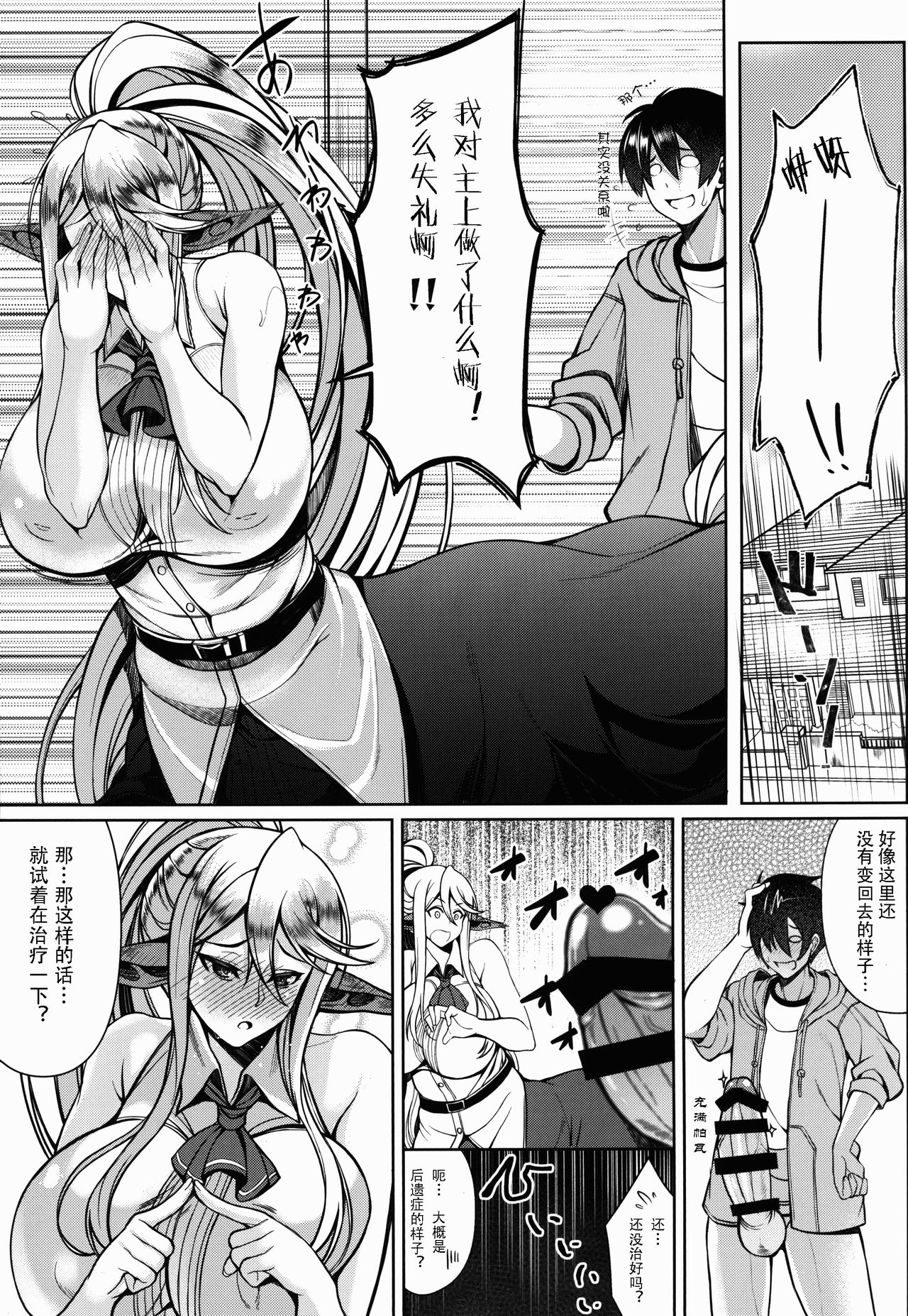 [日本漫画] (C90) [Bomb Shelter (Orange Bull)] Cerea no H na Nichijou (Monster Musume no Iru Nichijou) [  单本,巨乳大奶,单女,单男,内射中出#[17P]-17
