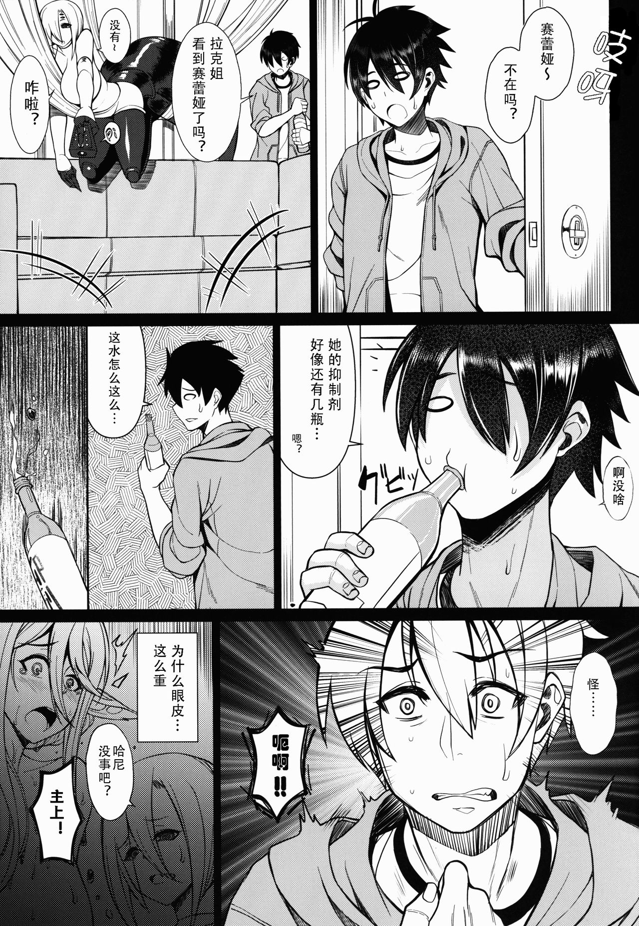 [日本漫画] (C90) [Bomb Shelter (Orange Bull)] Cerea no H na Nichijou (Monster Musume no Iru Nichijou) [  单本,巨乳大奶,单女,单男,内射中出#[17P]-6