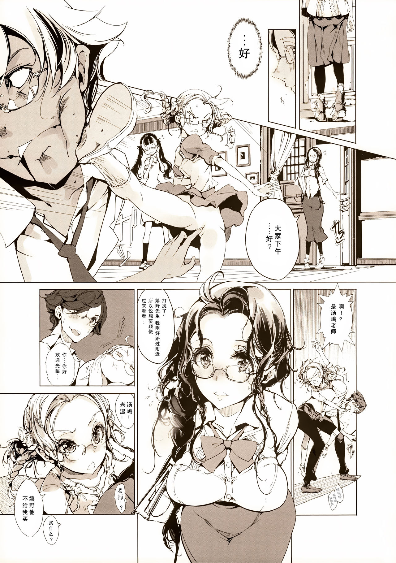 [日本漫画] (COMIC1☆9) [70 Nenshiki Yuukyuu Kikan (Ohagi-san)] pictulia   单本,眼镜,单男,群P,双性人#[40P]-10