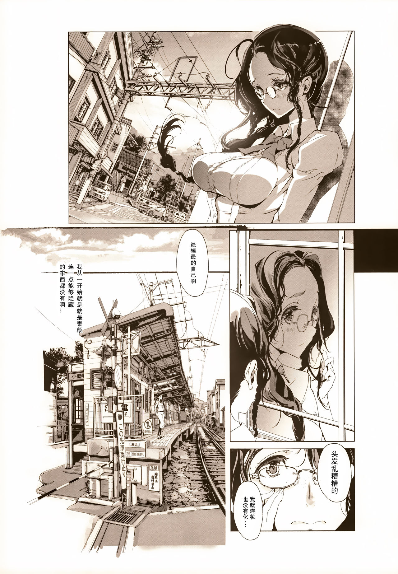 [日本漫画] (COMIC1☆9) [70 Nenshiki Yuukyuu Kikan (Ohagi-san)] pictulia   单本,眼镜,单男,群P,双性人#[40P]-14
