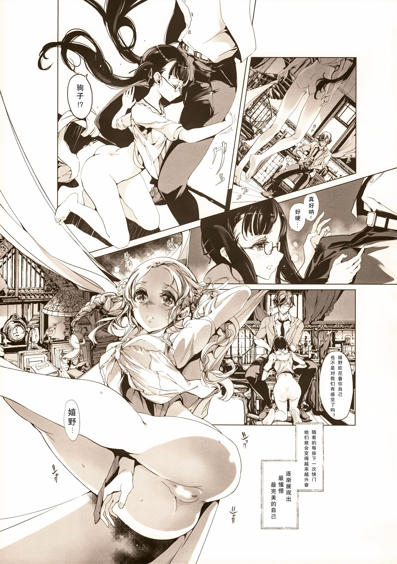 [日本漫画] (COMIC1☆9) [70 Nenshiki Yuukyuu Kikan (Ohagi-san)] pictulia   单本,眼镜,单男,群P,双性人#[40P]-16